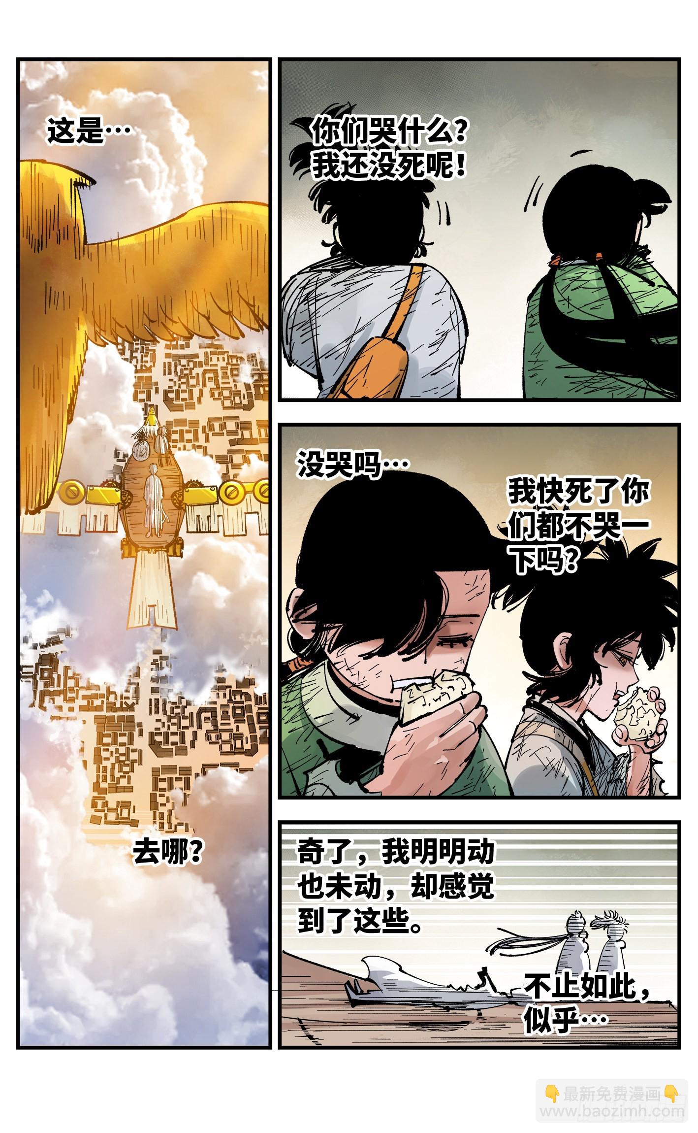 第九十回 万业业万-第183话