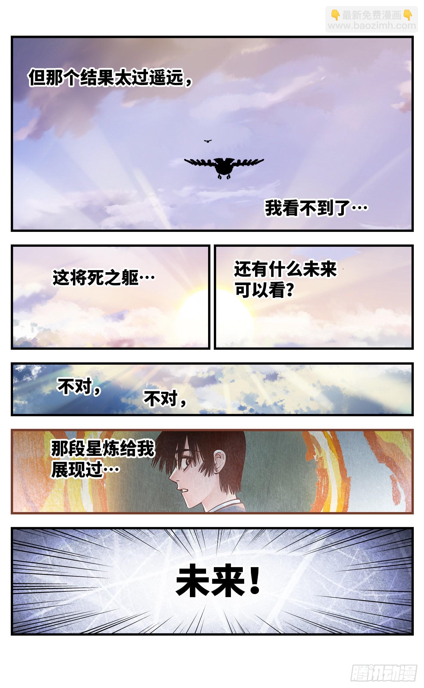 第九十回 万业业万-第183话