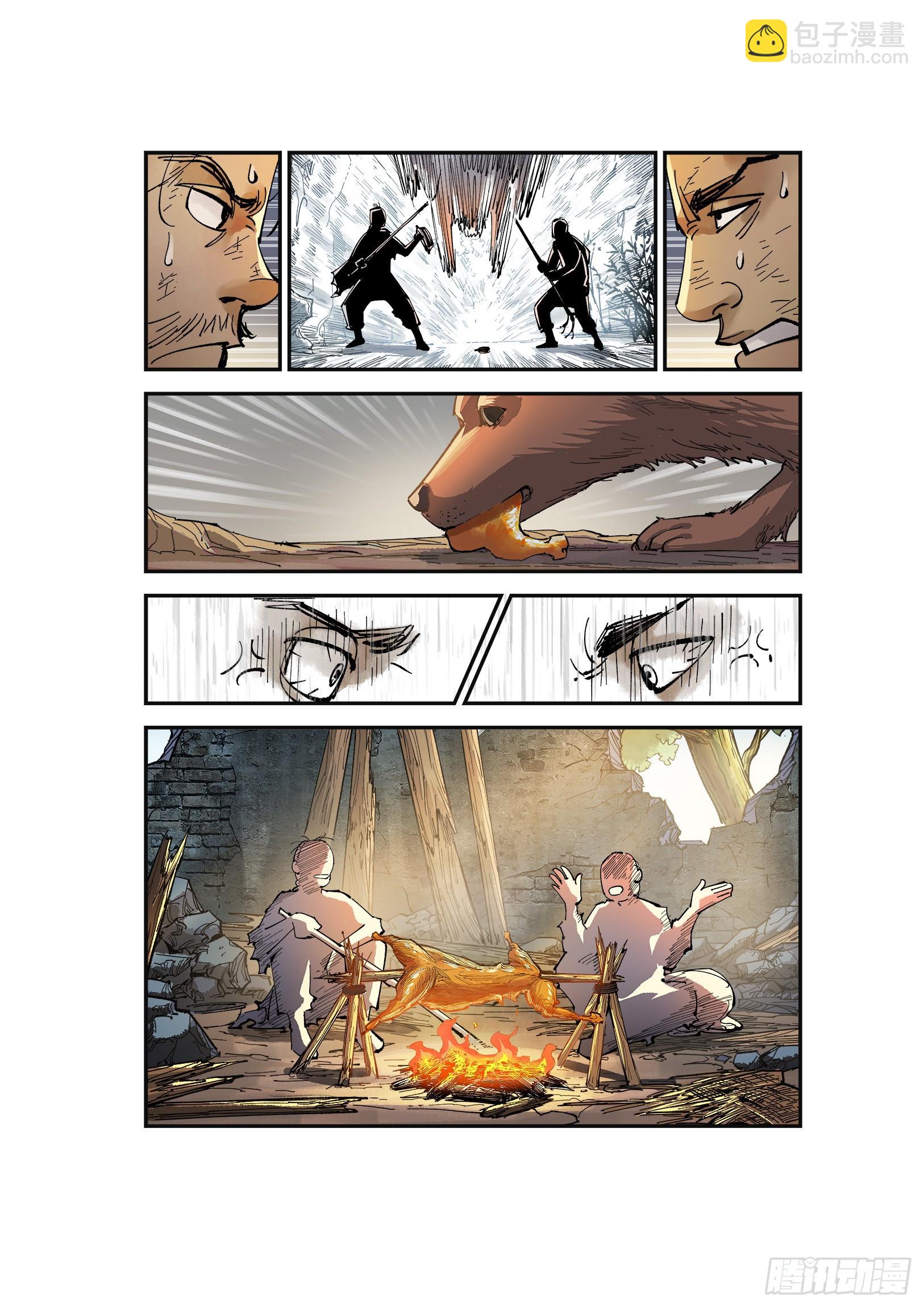 日月同錯 - 第九十回 萬業再會 上 - 2