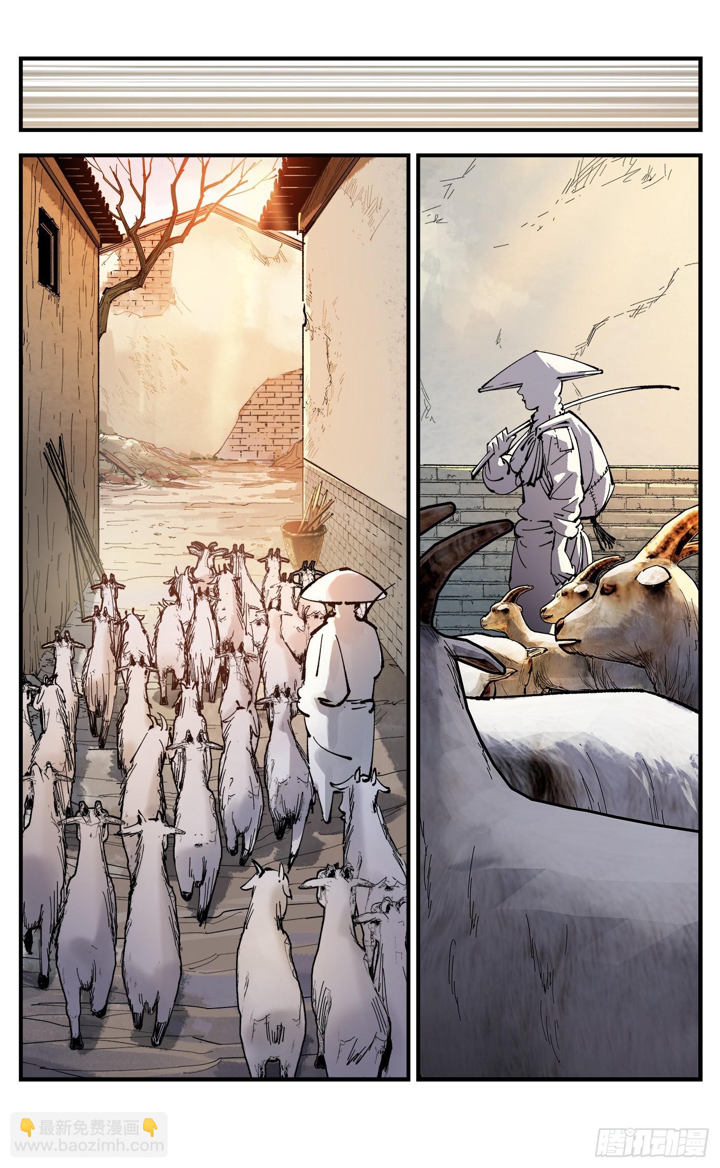 日月同錯 - 第九十回 萬業再會 上 - 3