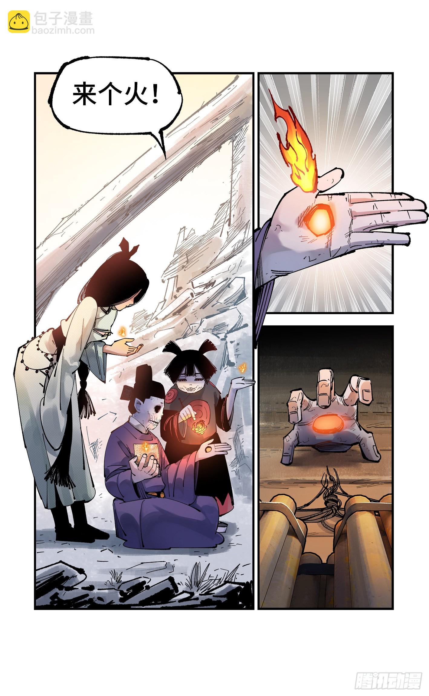 日月同錯 - 第九十回 萬業再會 上 - 2