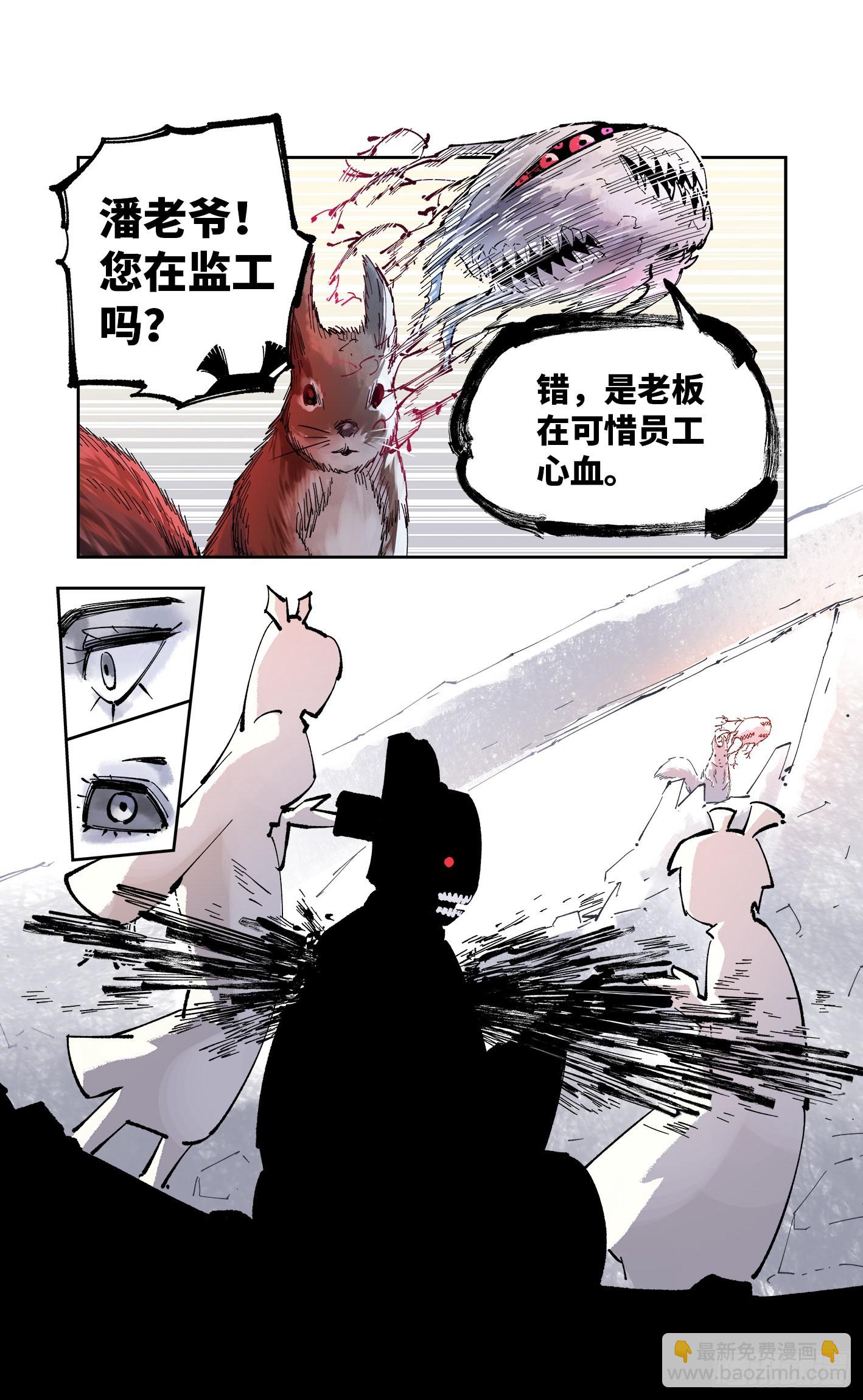 日月同錯 - 第九十回 萬業再會 上 - 4