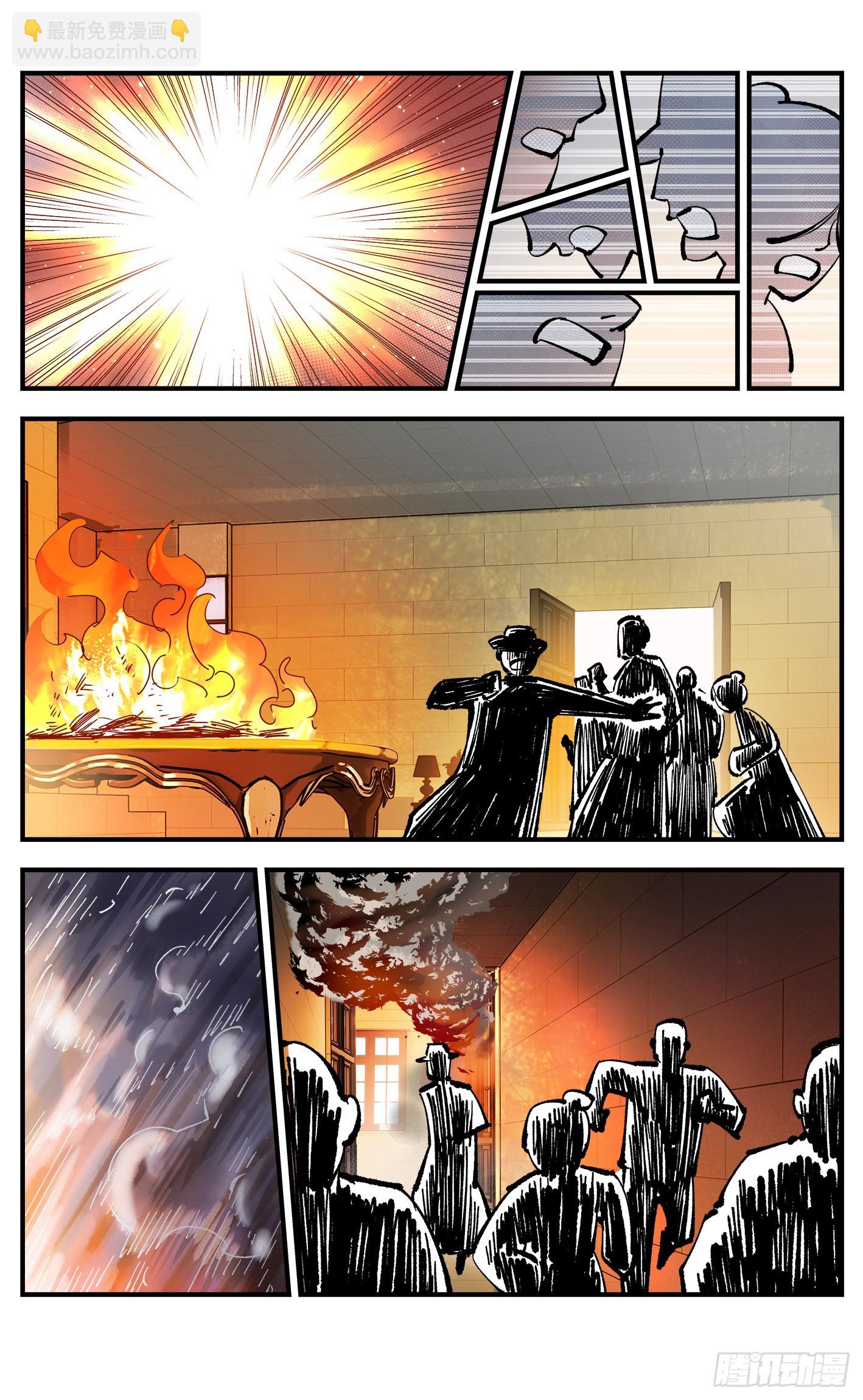 日月同錯 - 第九十回 萬業再會 下 - 4