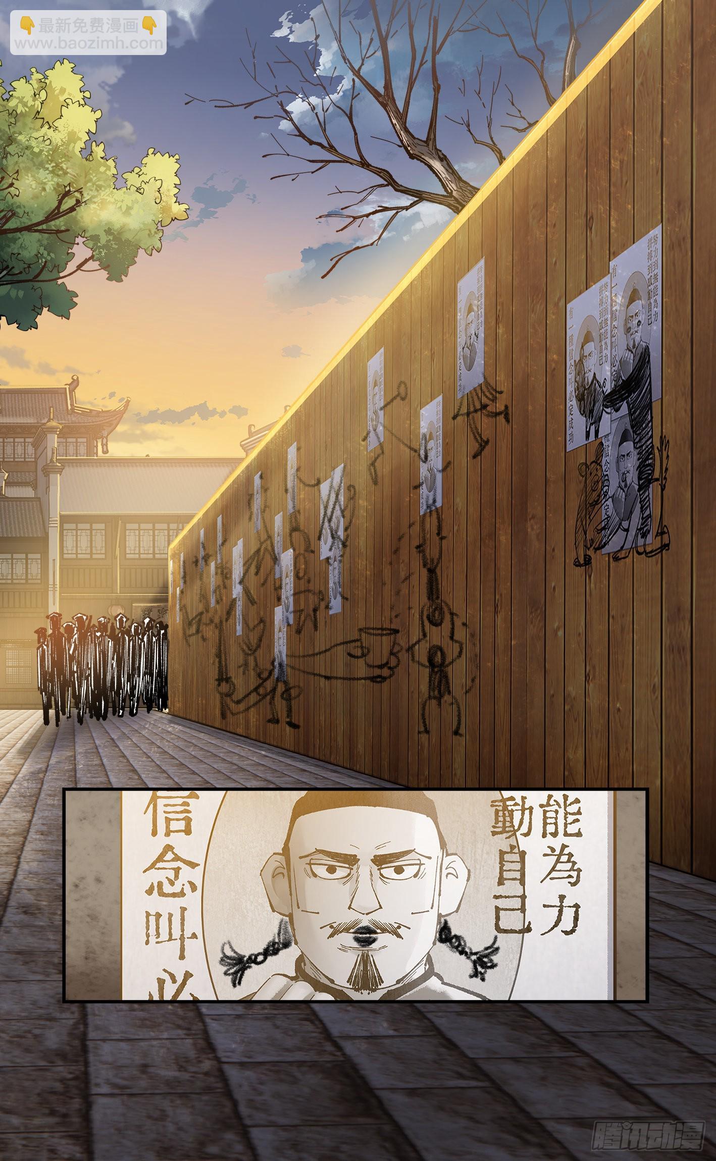 日月同錯 - 第九十回 萬業再會 下 - 5