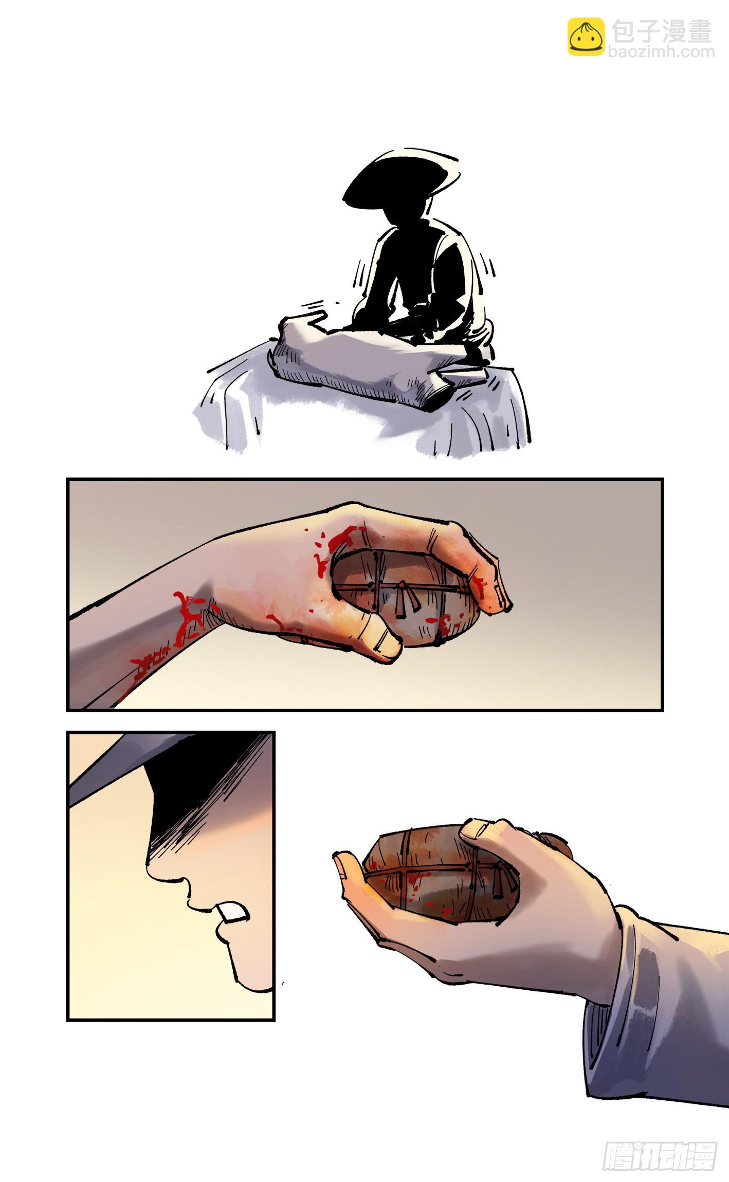 日月同錯 - 第九十回 萬業再會 下 - 4