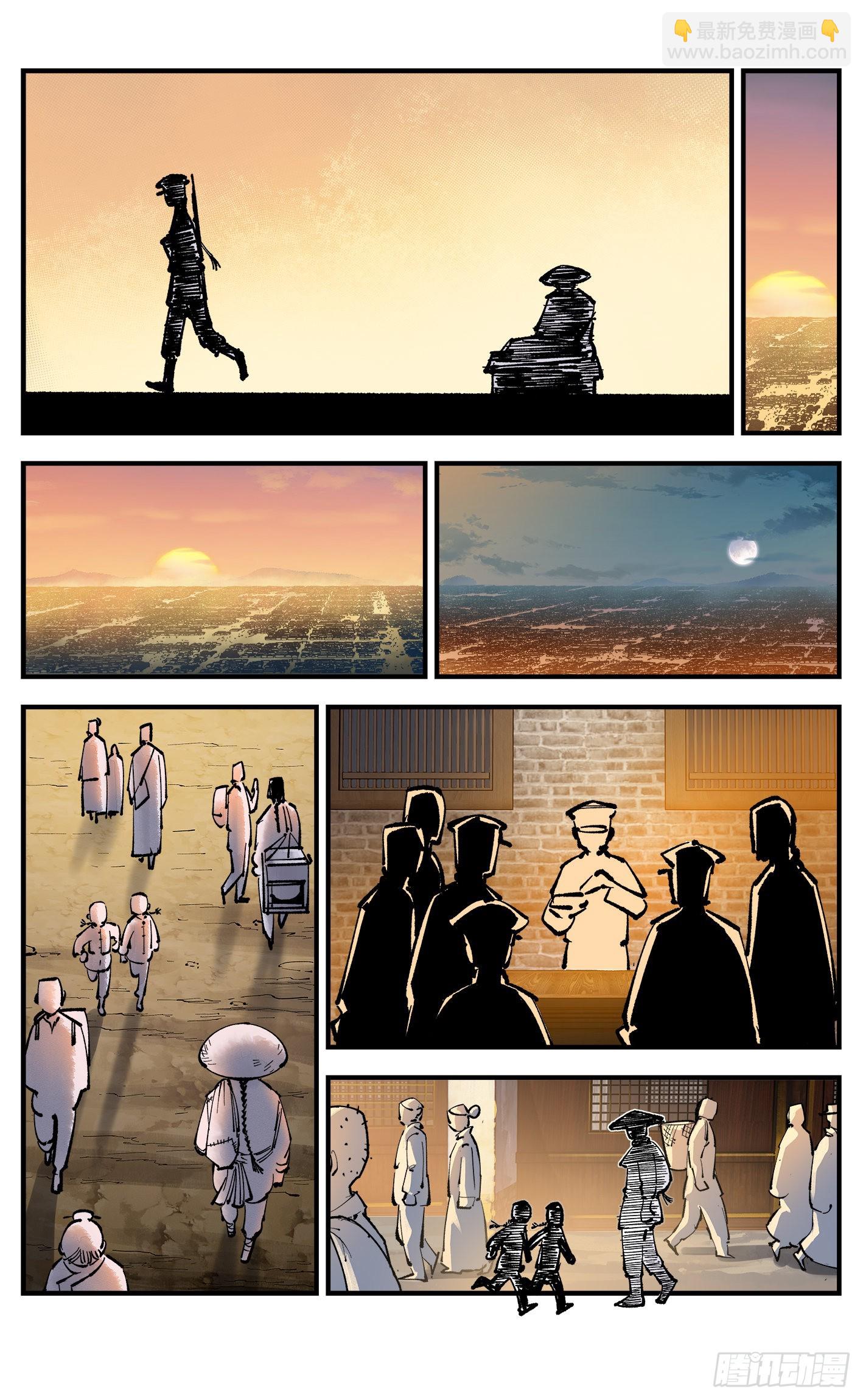 日月同錯 - 第九十回 萬業再會 下 - 5