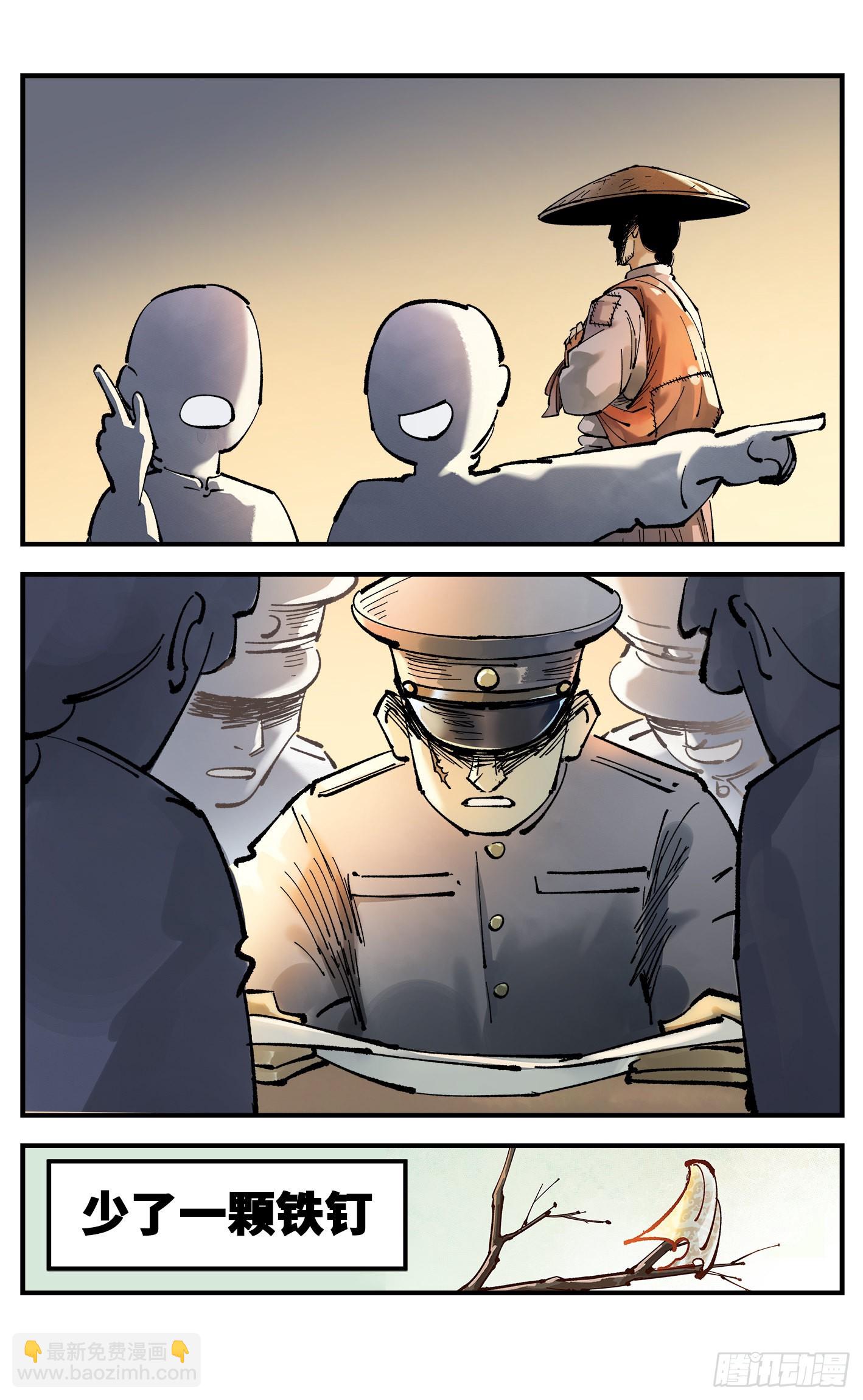 日月同錯 - 第九十回 萬業再會 下 - 6