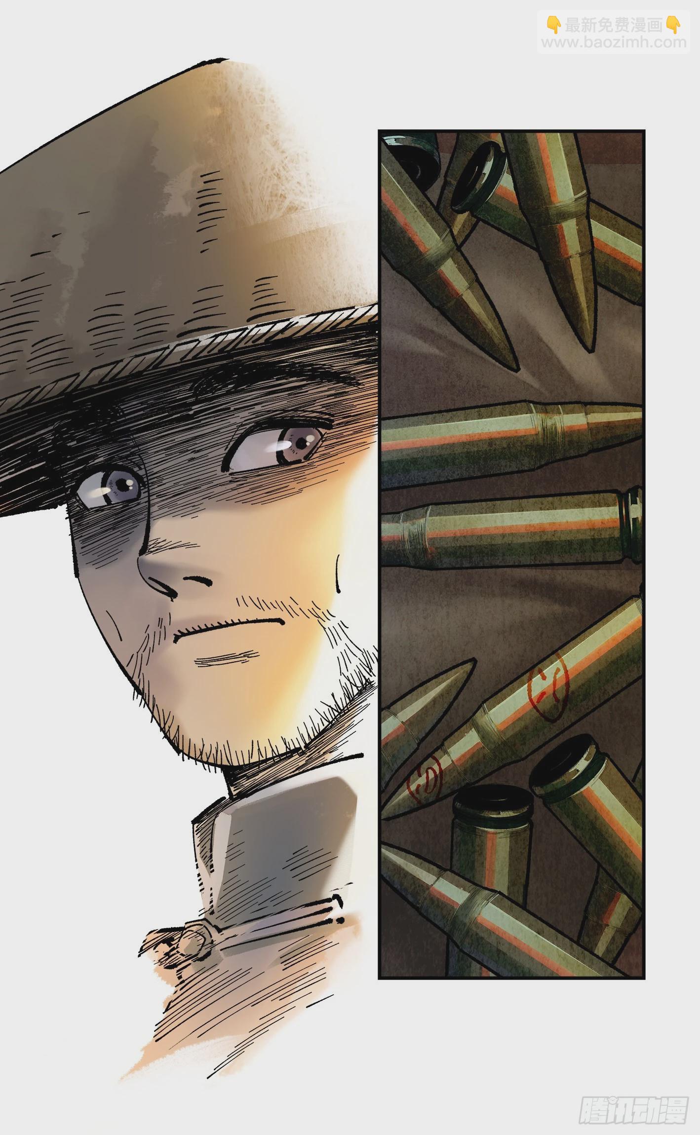 日月同錯 - 第九十回 萬業再會 下 - 2