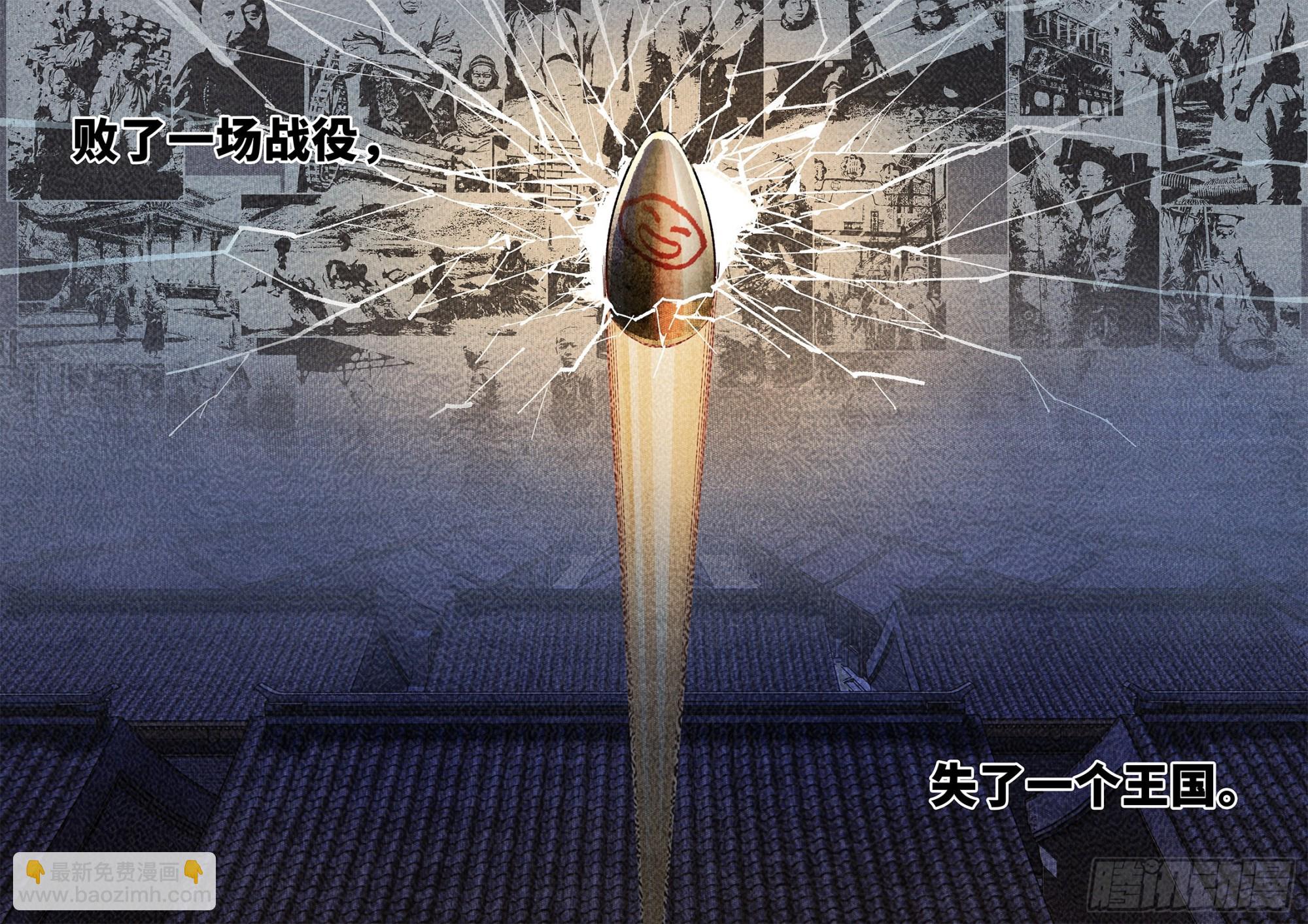 日月同錯 - 第九十回 萬業再會 下 - 4