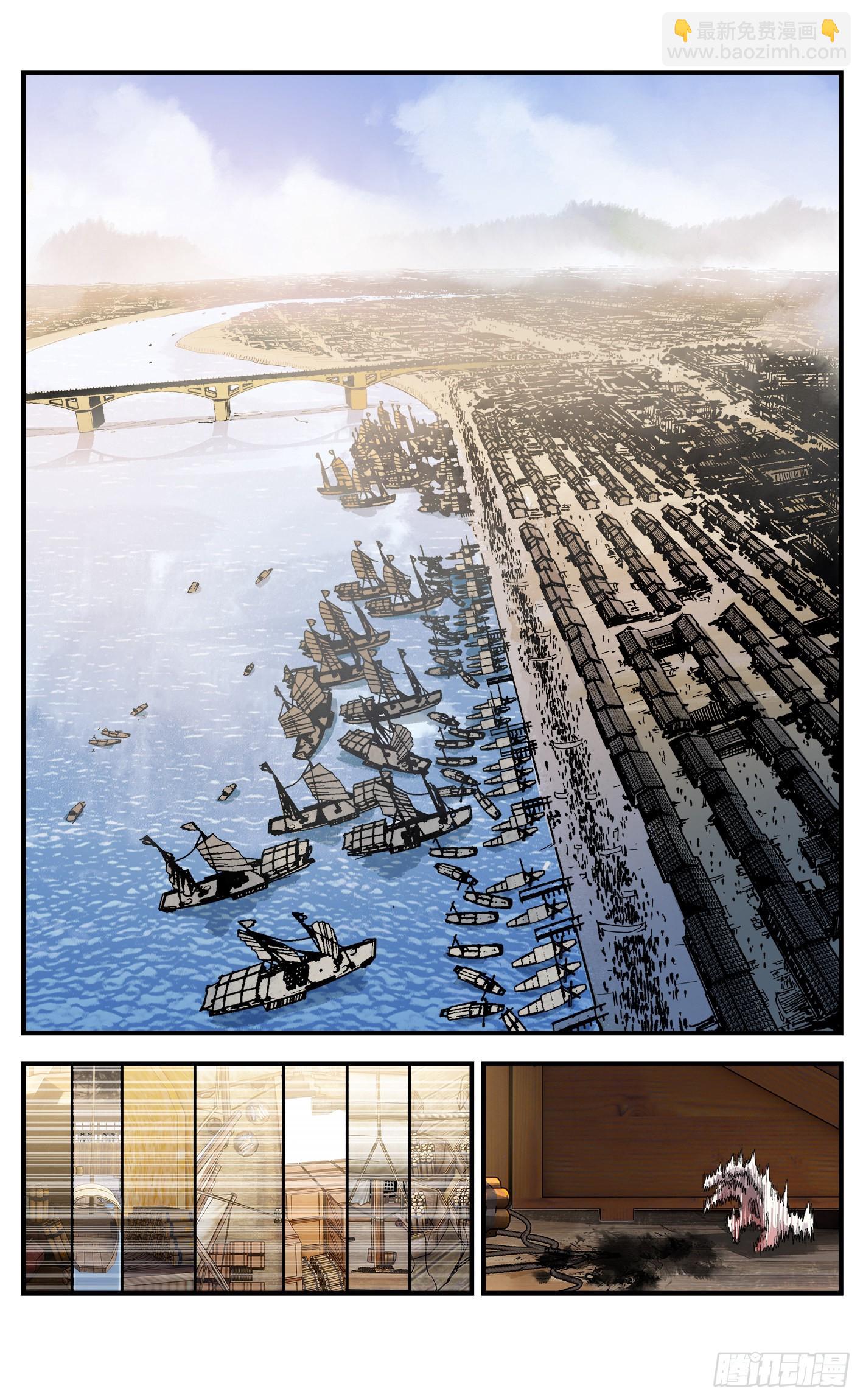 日月同錯 - 第九十回 萬業再會 下 - 3