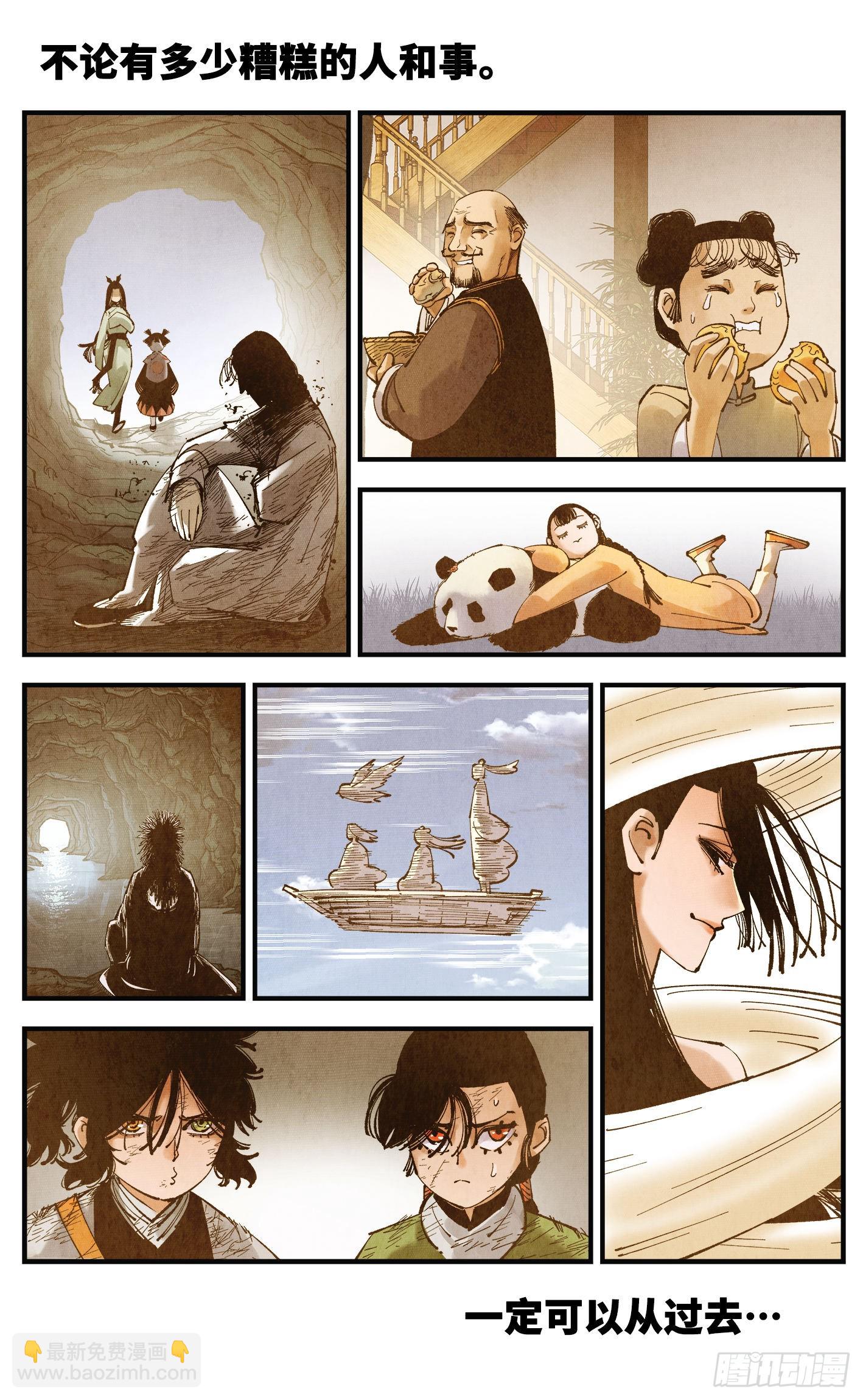 日月同錯 - 第九十回 萬業再會 下 - 2