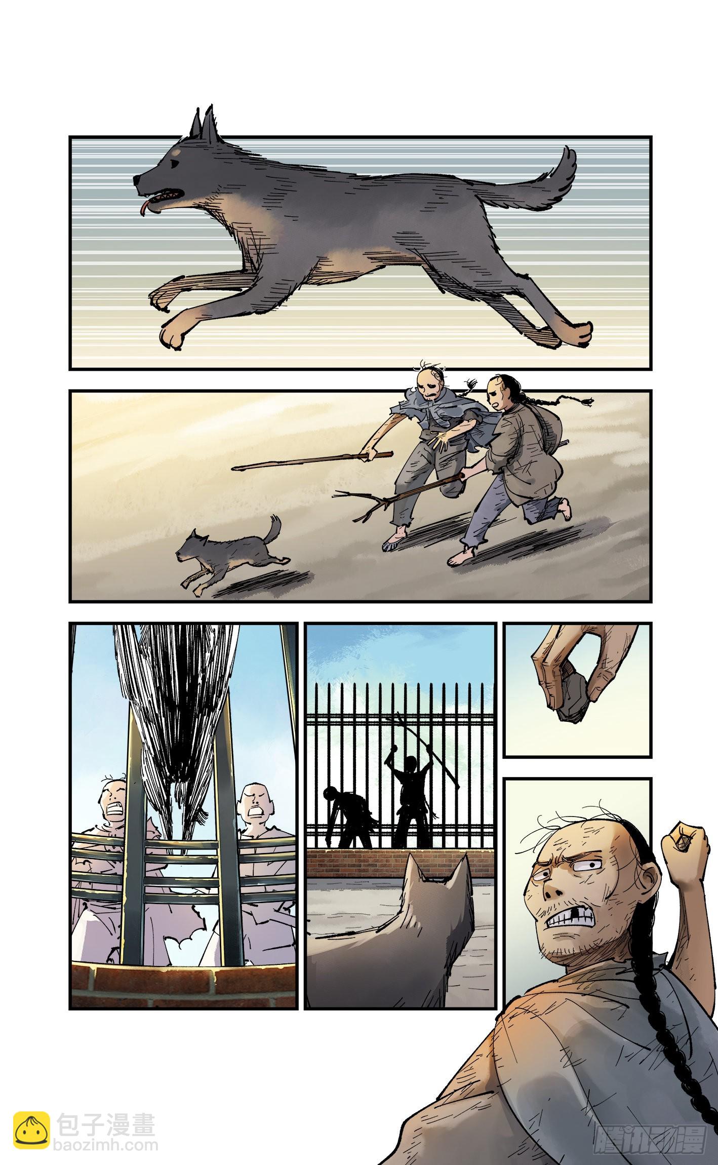 日月同錯 - 第九十回 萬業再會 下 - 2