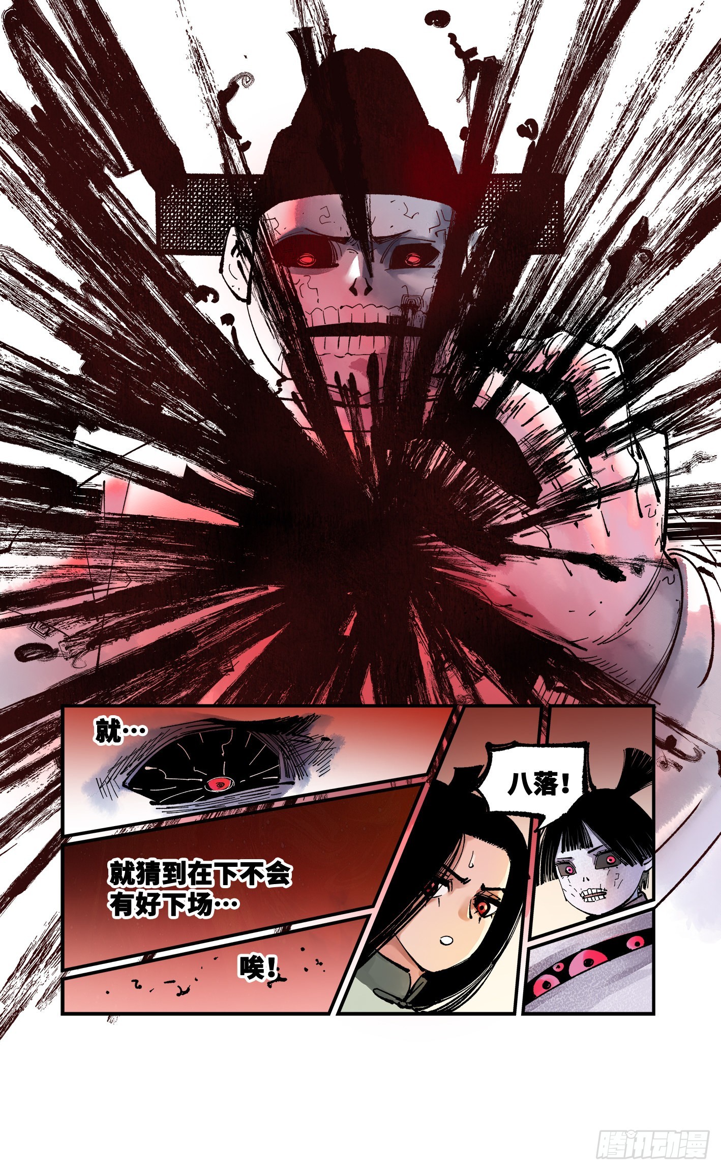 日月同錯 - 第九十一回 萬業再會 下 - 1