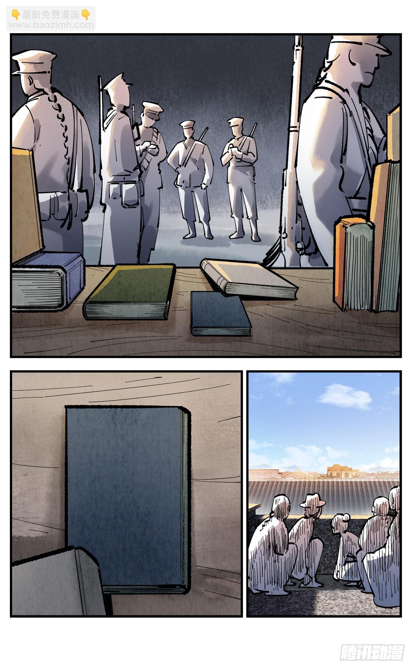 日月同錯 - 第九十一回 萬業再會 下 - 6