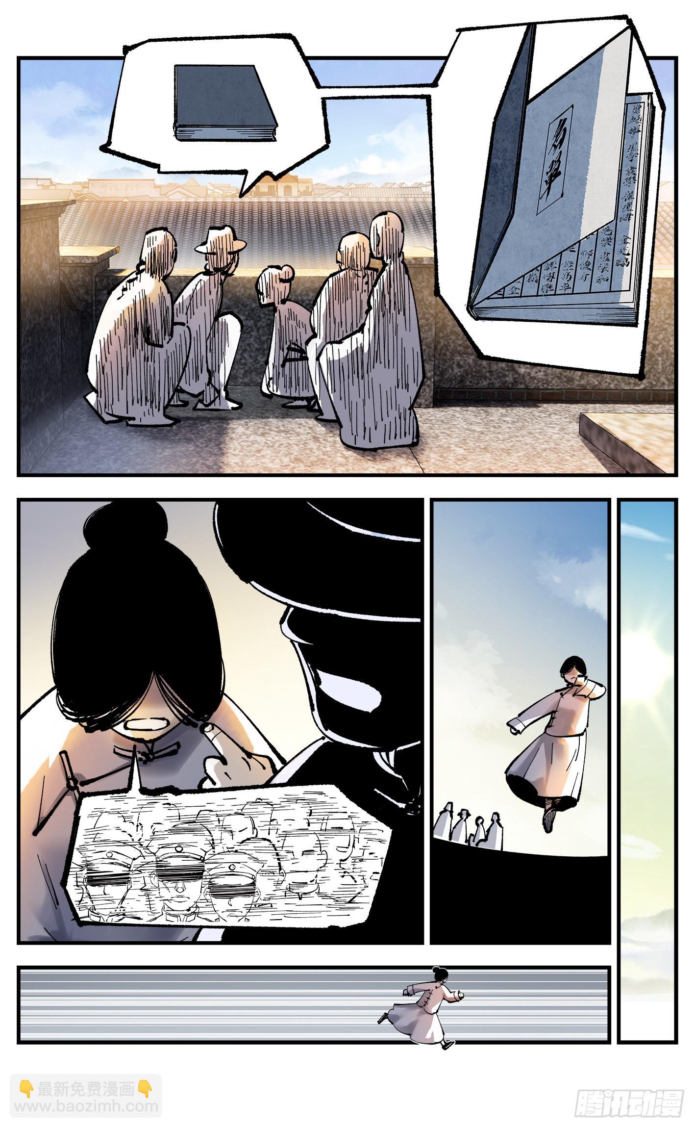 日月同錯 - 第九十一回 萬業再會 下 - 1