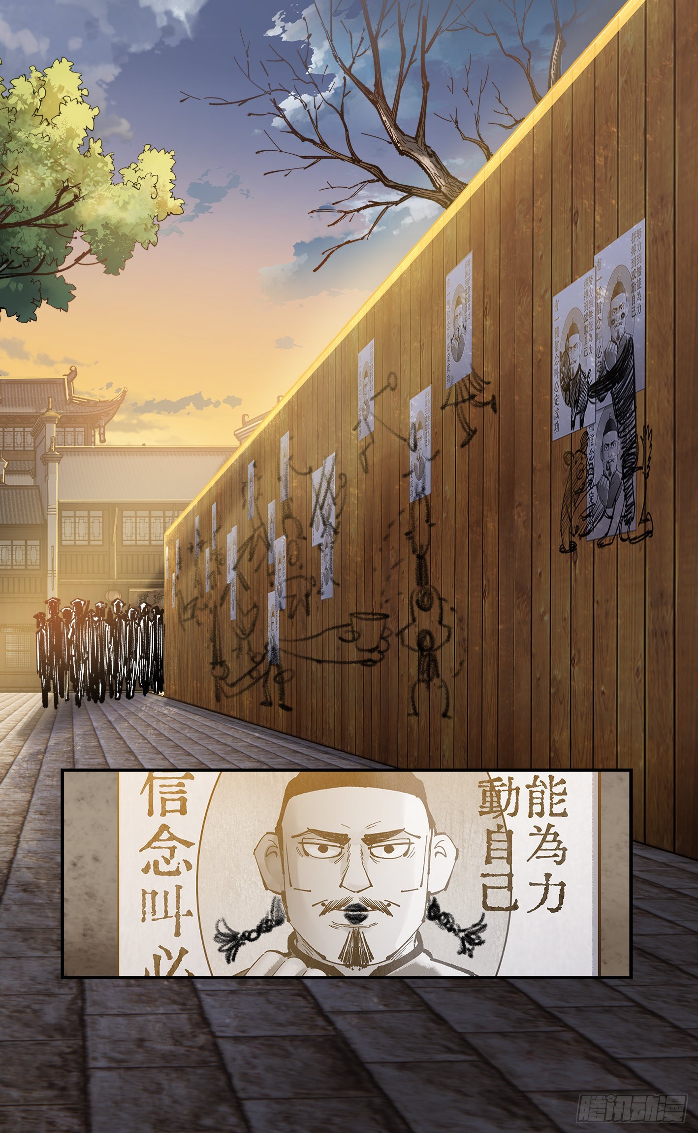 日月同錯 - 第九十一回 萬業再會 下 - 5