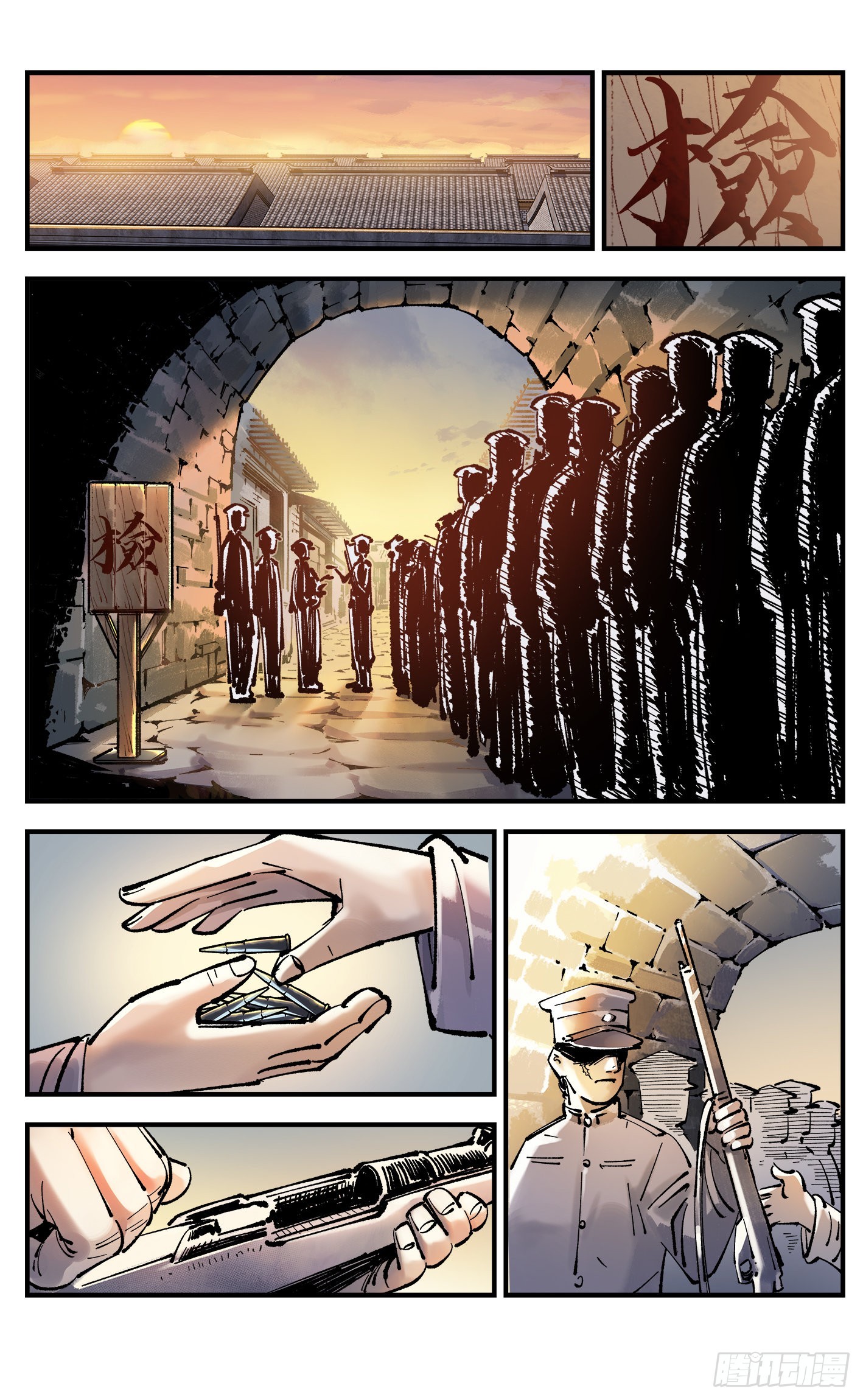 日月同錯 - 第九十一回 萬業再會 下 - 1