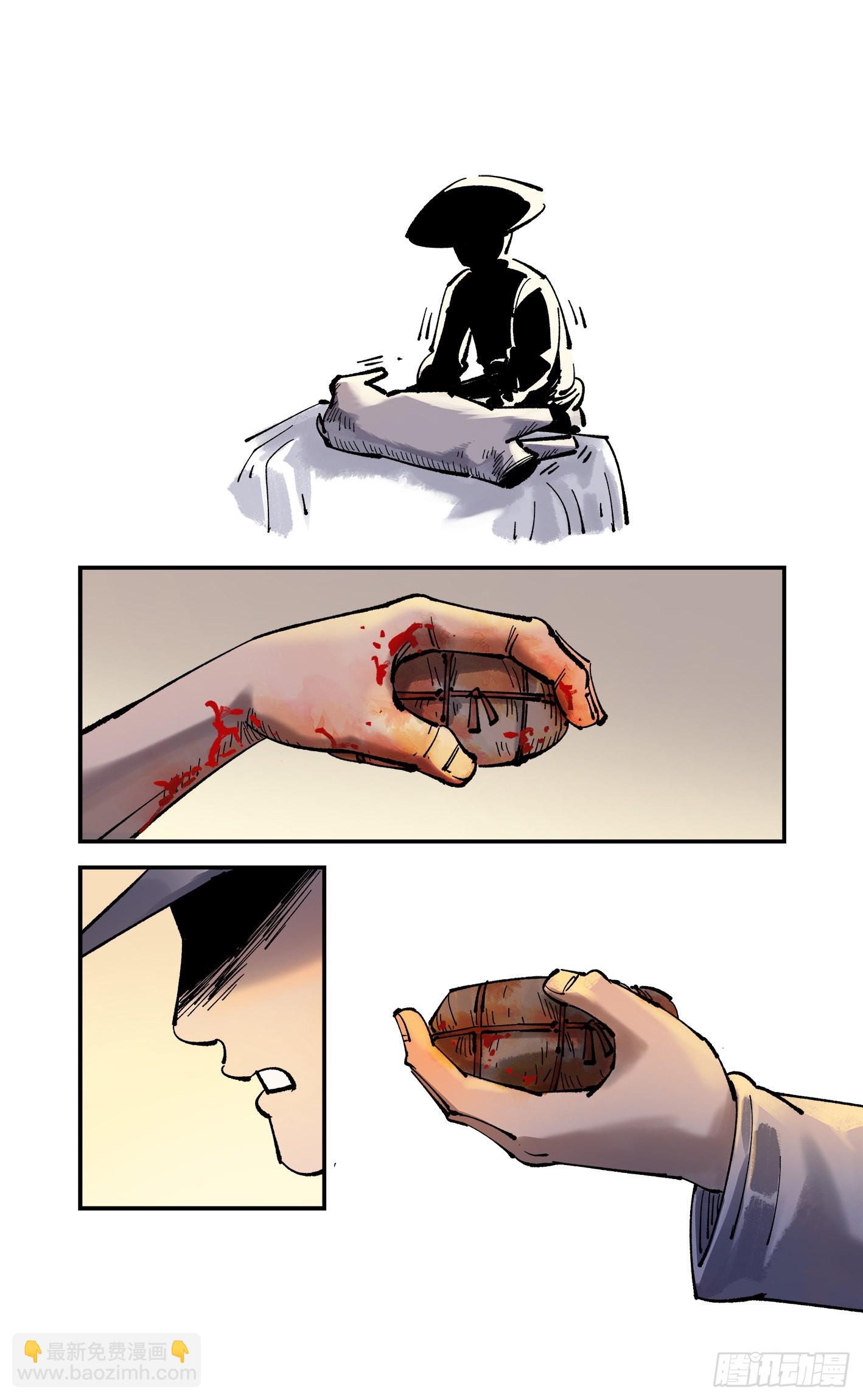 日月同錯 - 第九十一回 萬業再會 下 - 4