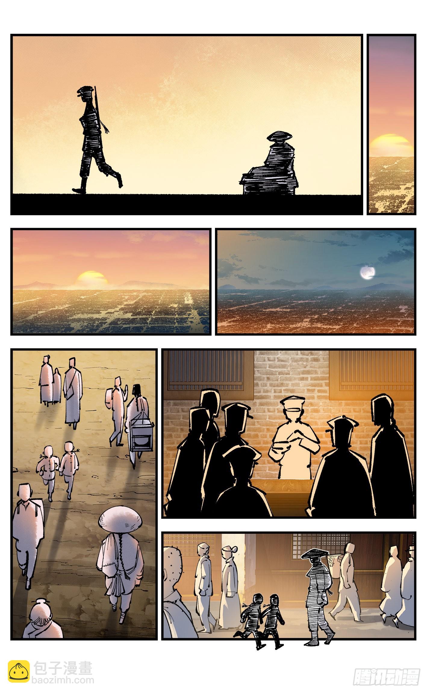 日月同錯 - 第九十一回 萬業再會 下 - 5