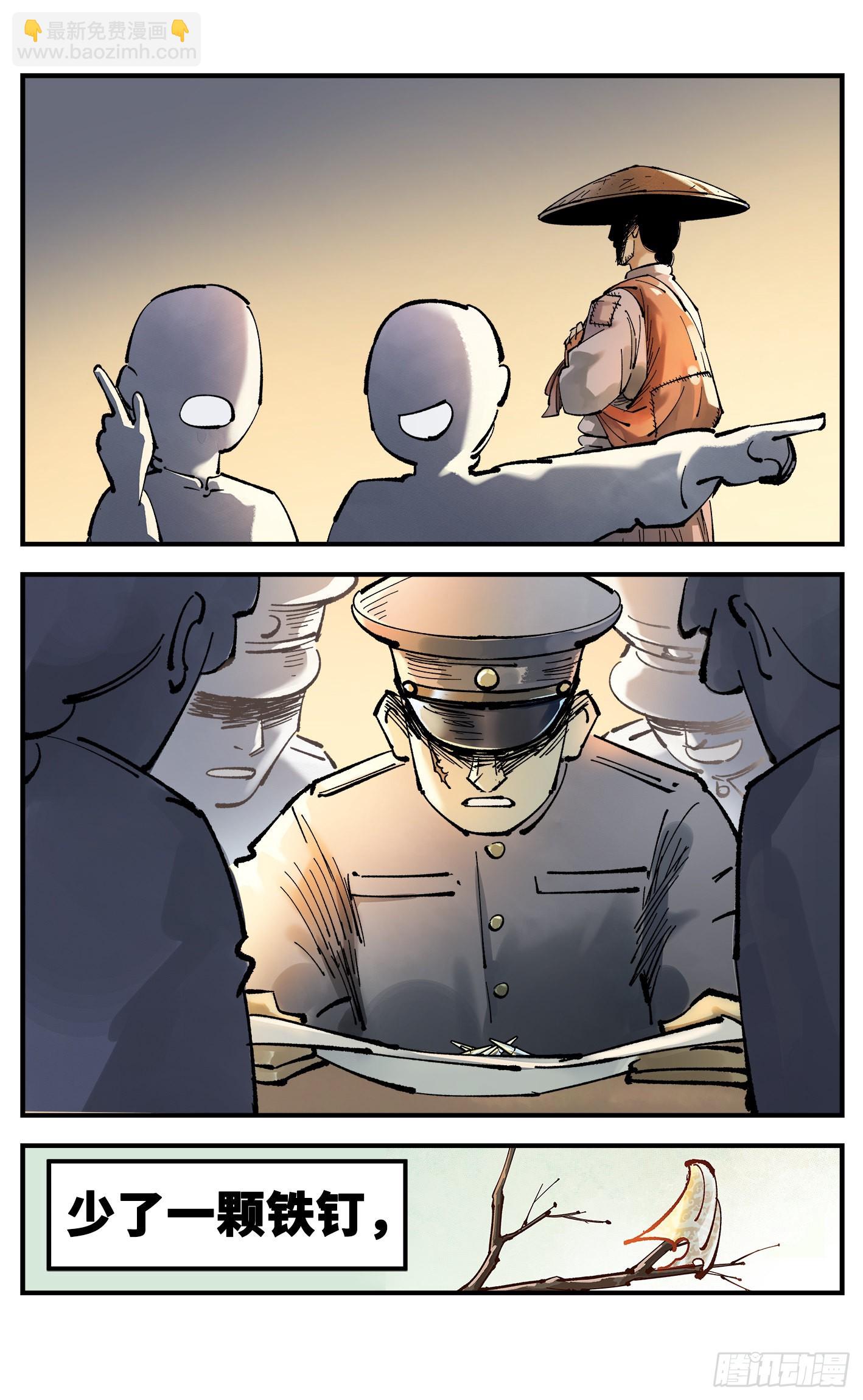 日月同錯 - 第九十一回 萬業再會 下 - 6