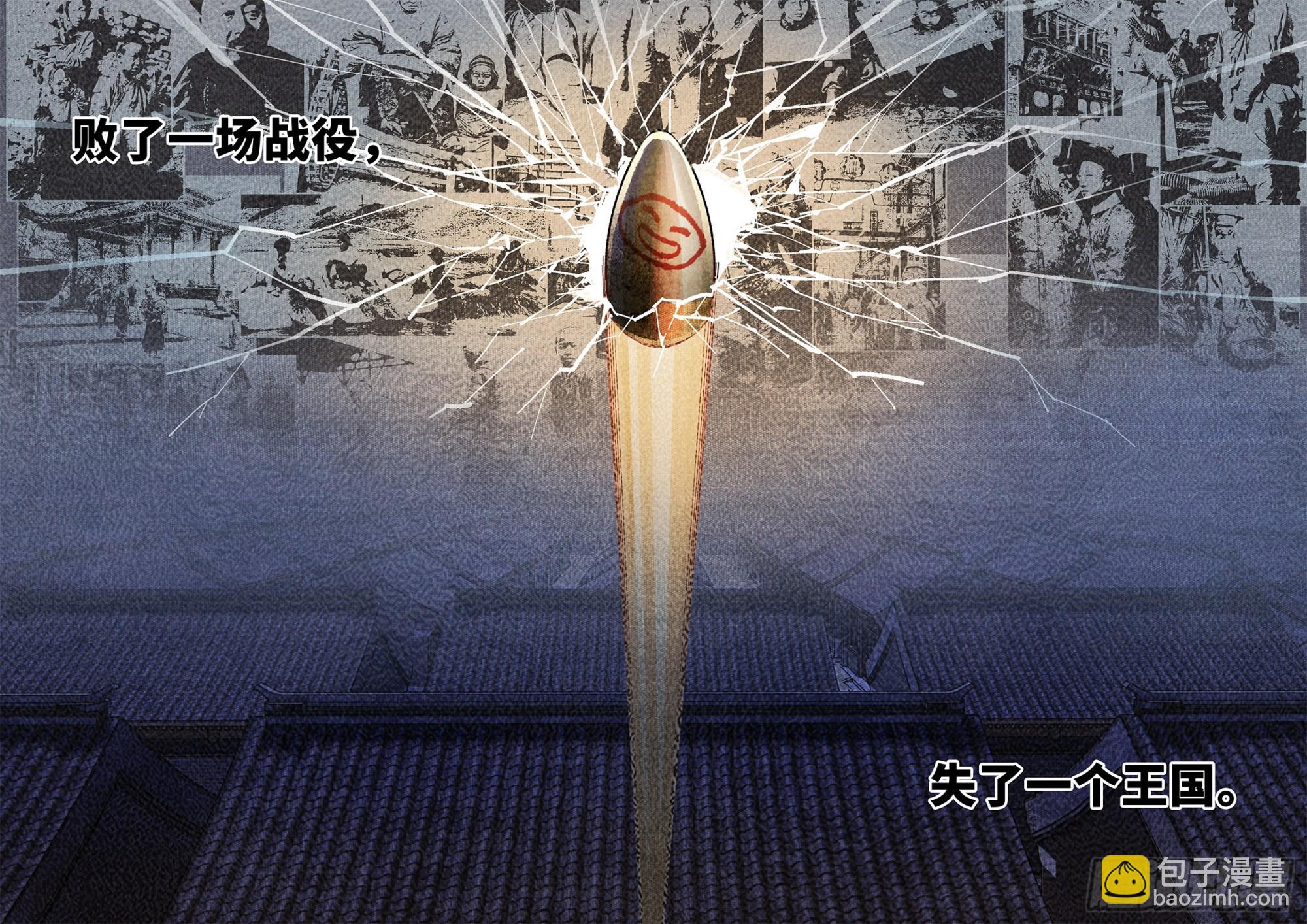 日月同錯 - 第九十一回 萬業再會 下 - 4