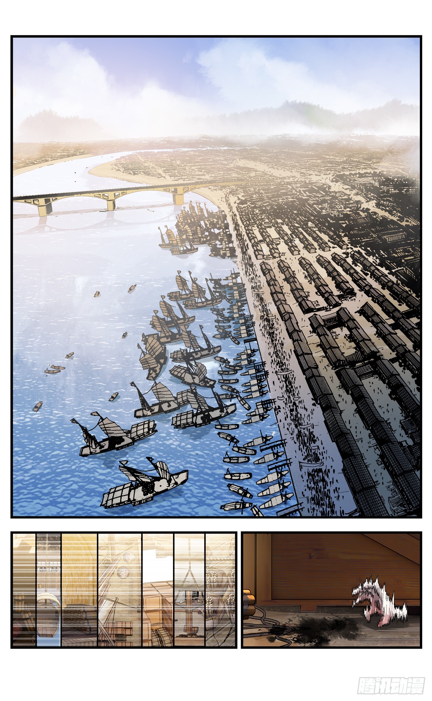 日月同錯 - 第九十一回 萬業再會 下 - 3