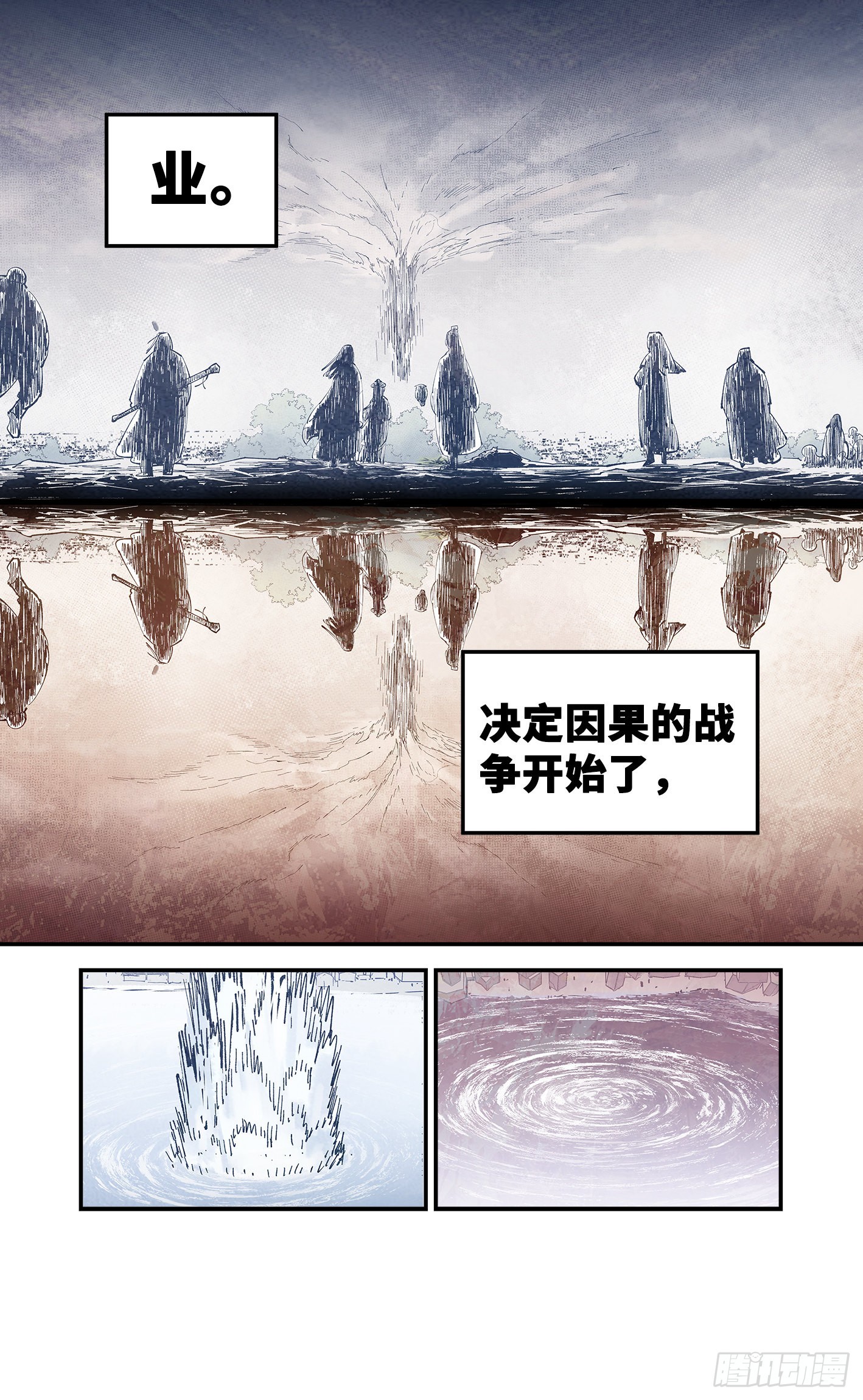 日月同錯 - 第九十一回 萬業再會 下 - 6