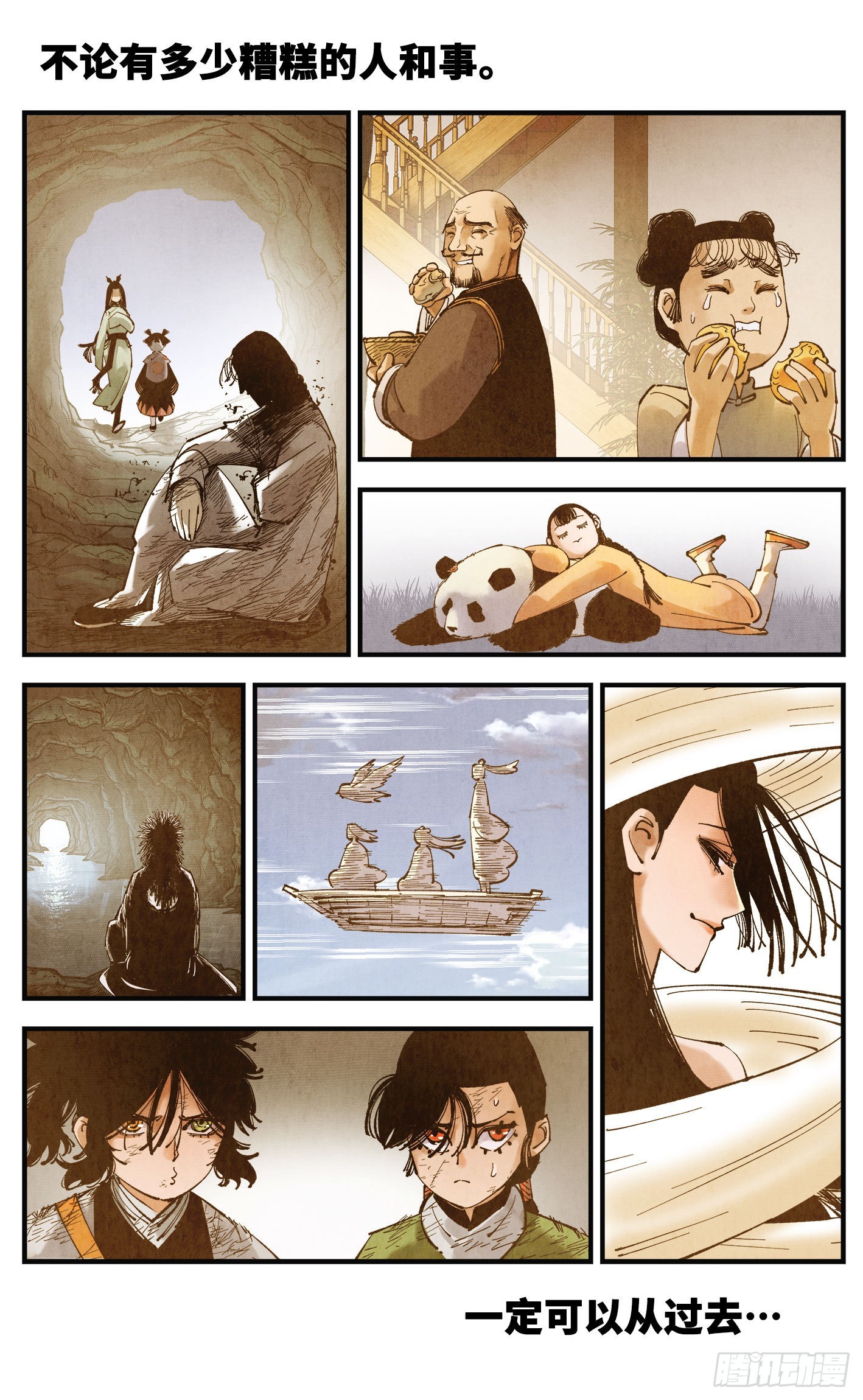 日月同錯 - 第九十一回 萬業再會 下 - 2