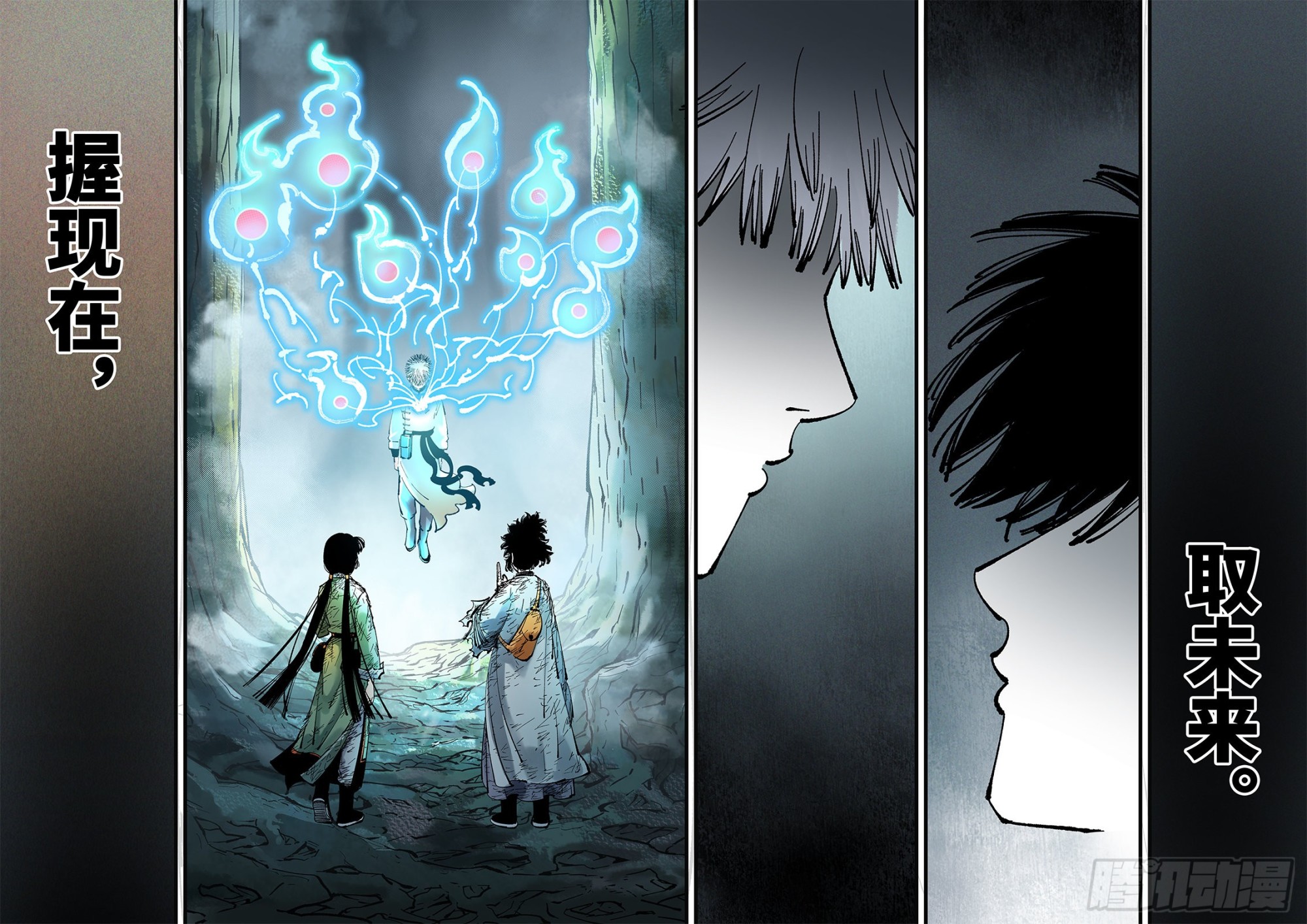 日月同錯 - 第九十一回 萬業再會 下 - 3