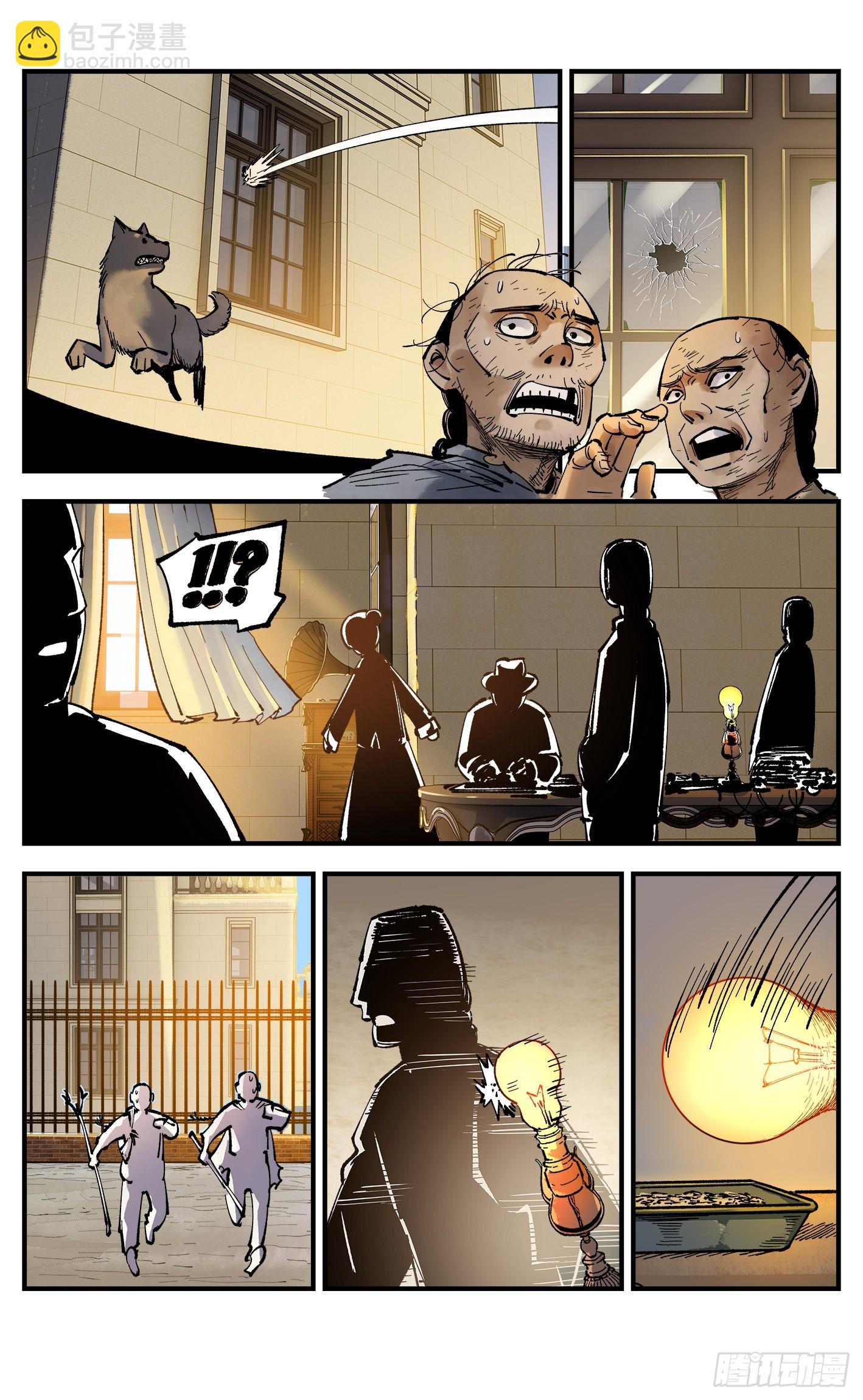 日月同錯 - 第九十一回 萬業再會 下 - 3