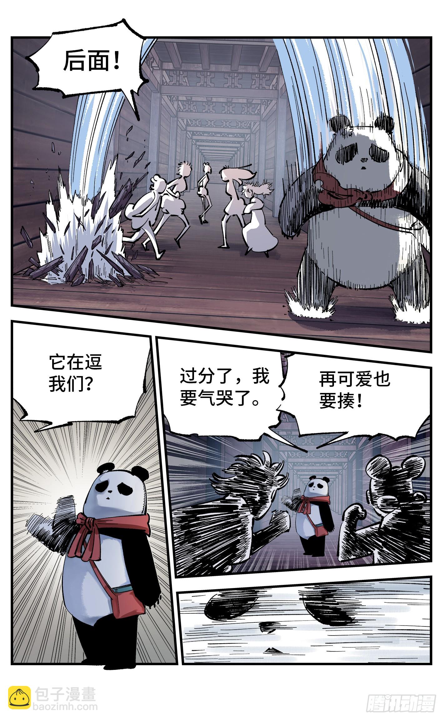 日月同錯 - 第九十四回 萬業千機 上 - 4