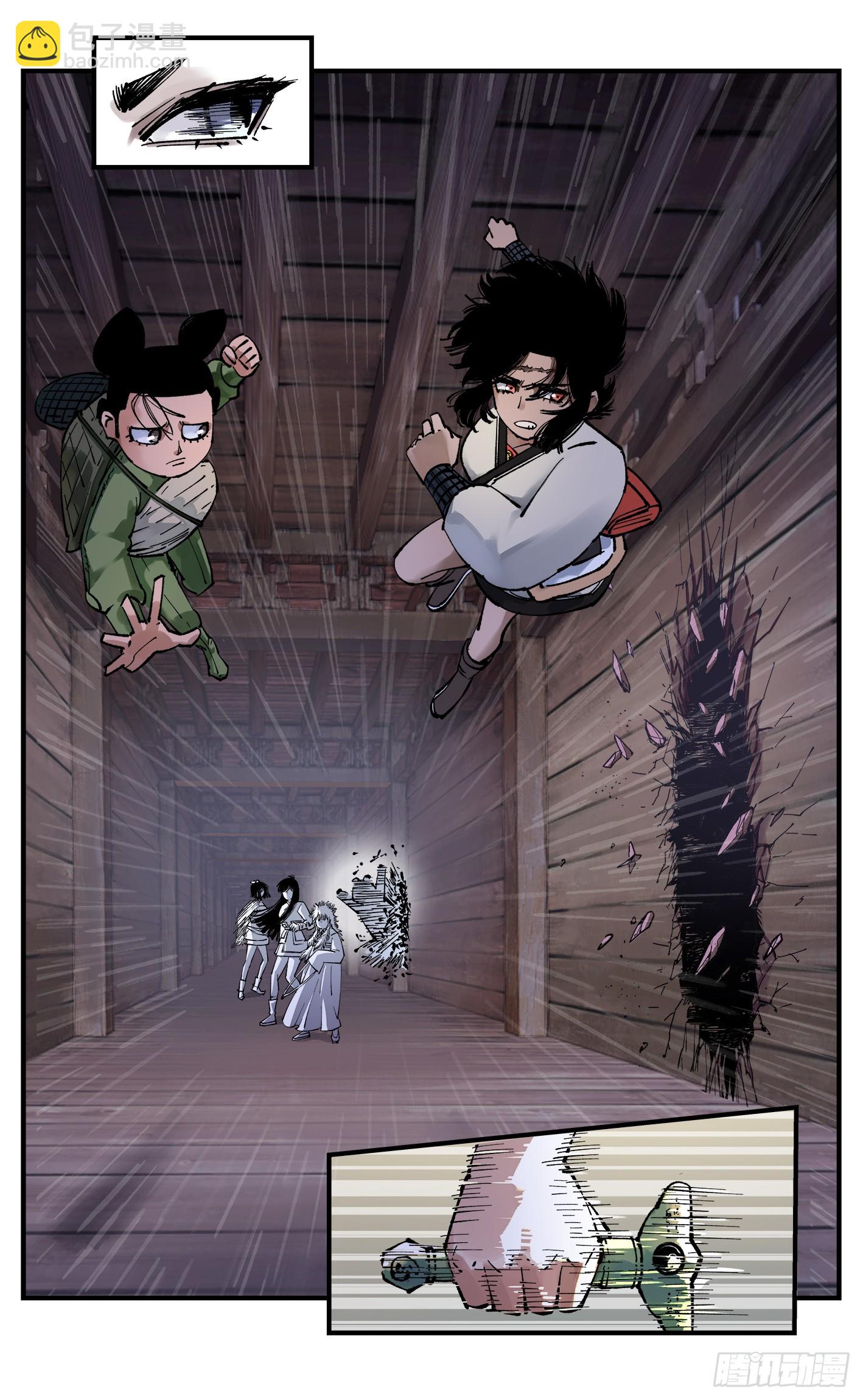 日月同錯 - 第九十四回 萬業千機 上 - 6