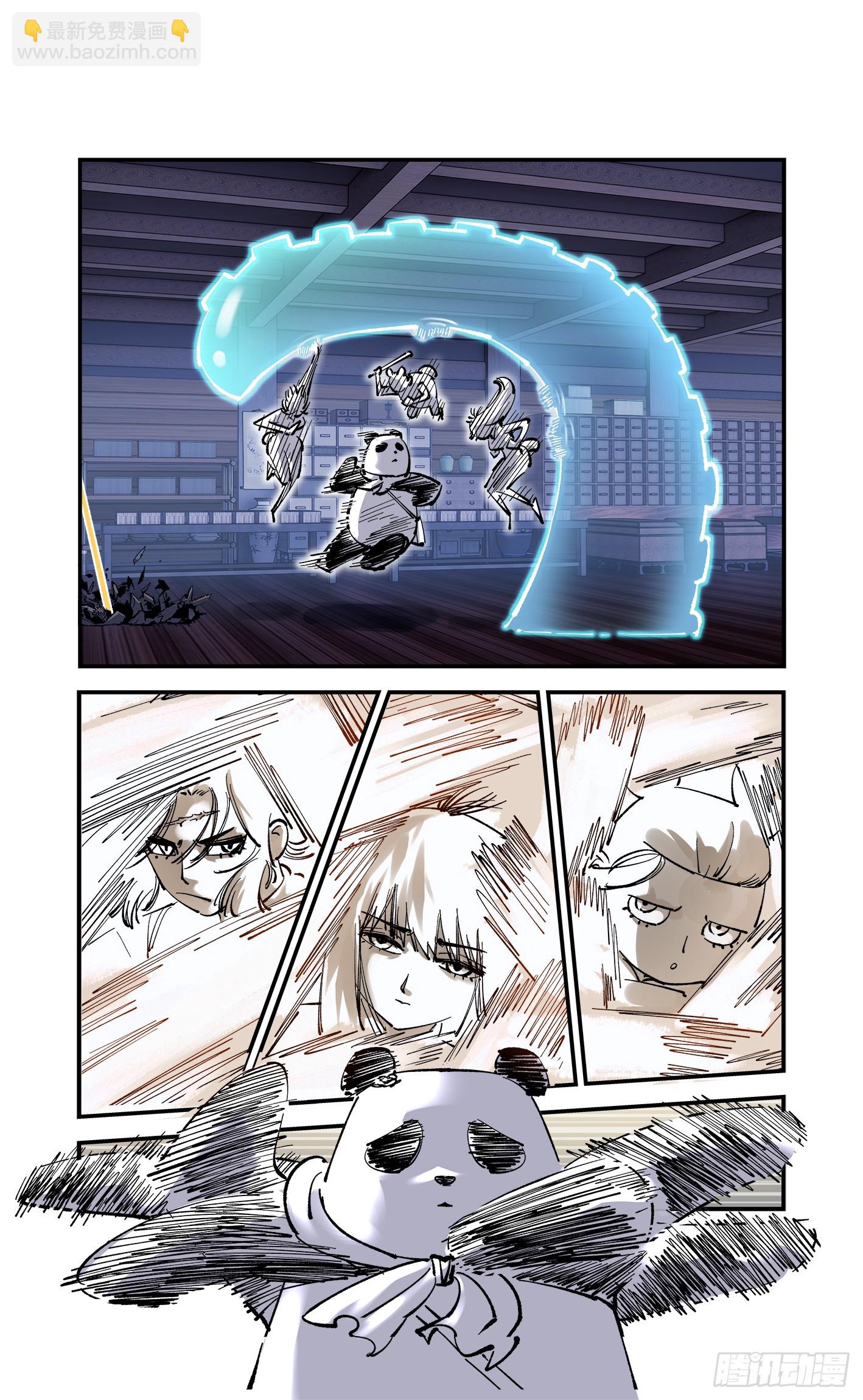 日月同錯 - 第九十四回 萬業千機 上 - 5