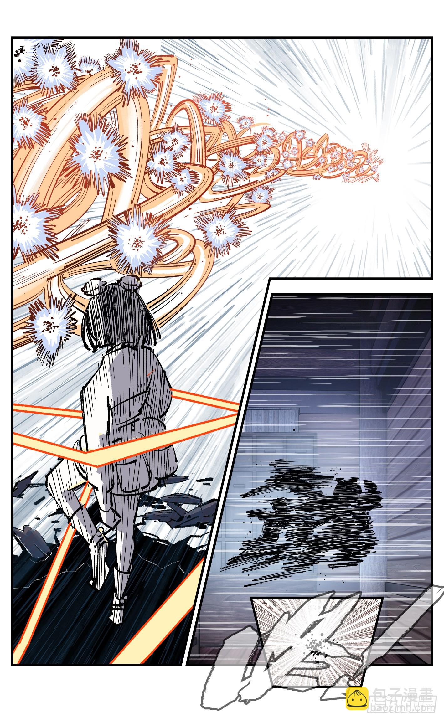 日月同錯 - 第九十四回 萬業千機 上 - 6