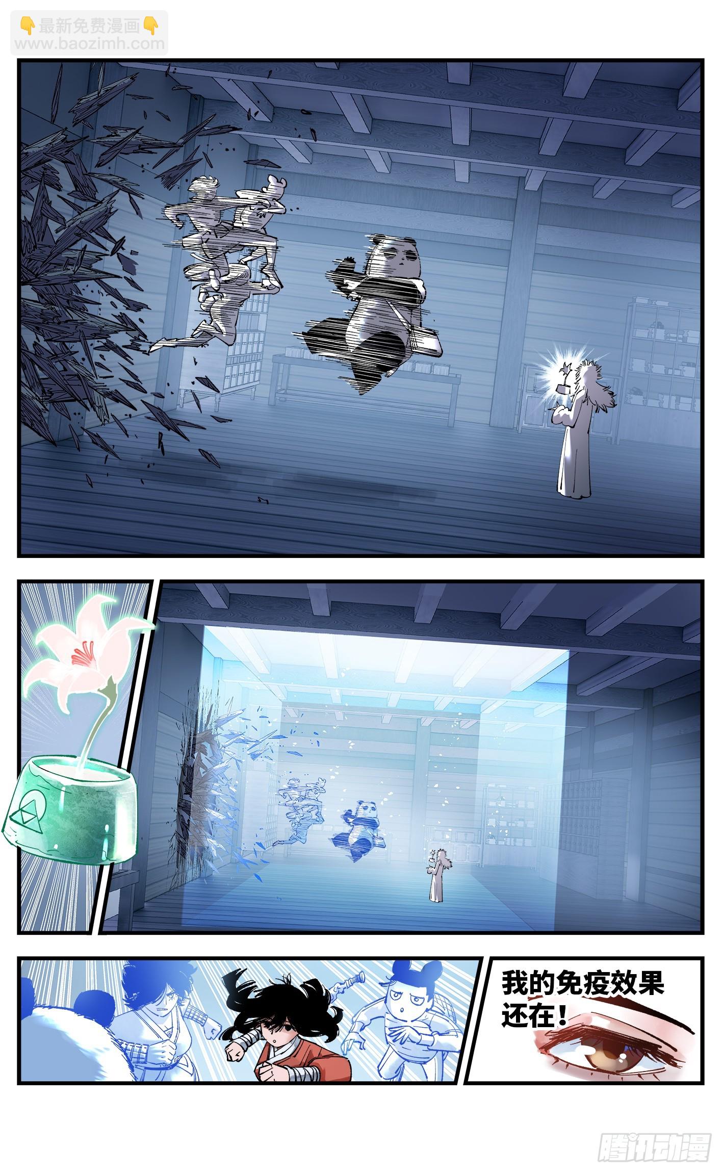 日月同錯 - 第九十四回 萬業千機 上 - 2