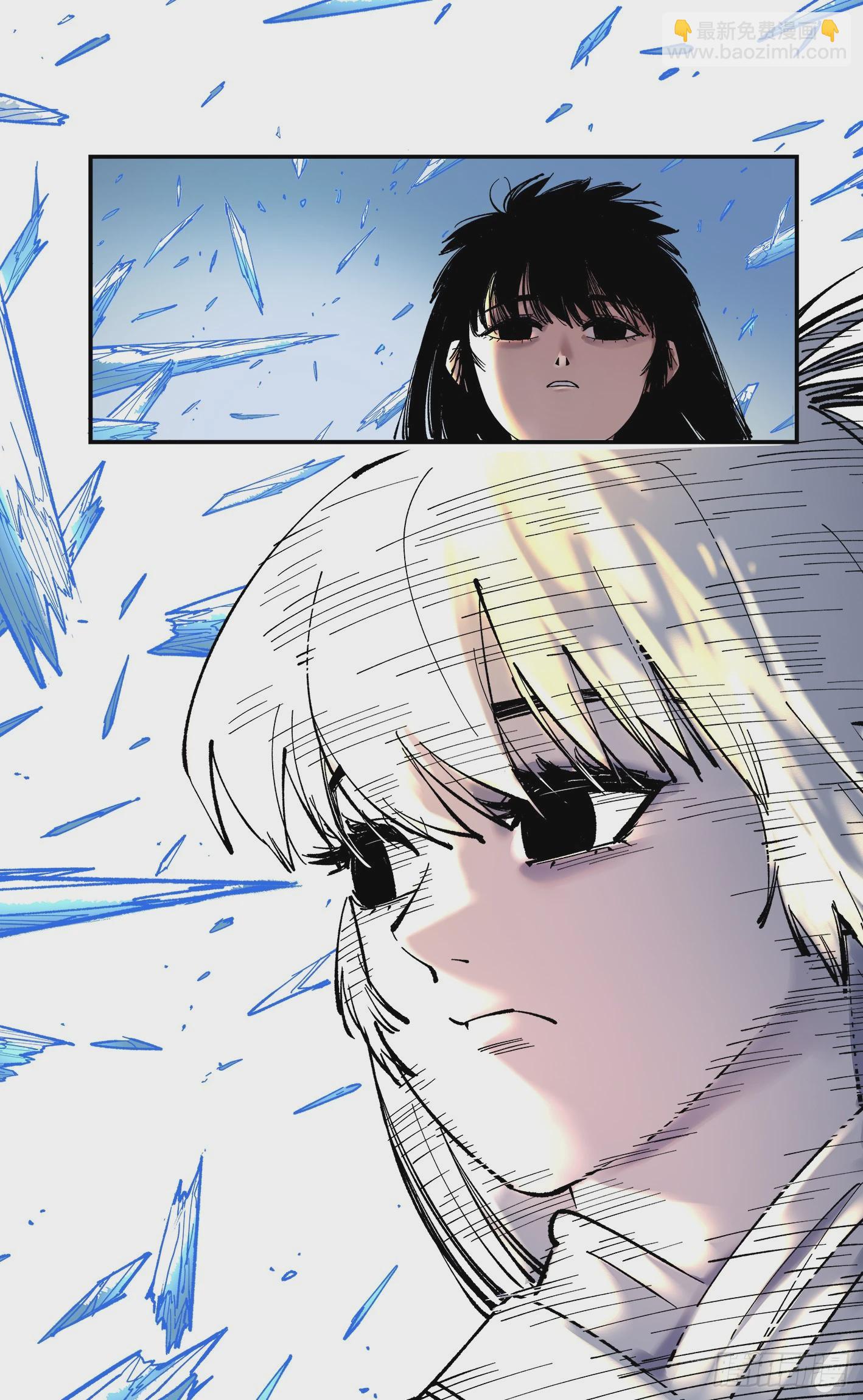 日月同錯 - 第九十四回 萬業千機 上 - 4