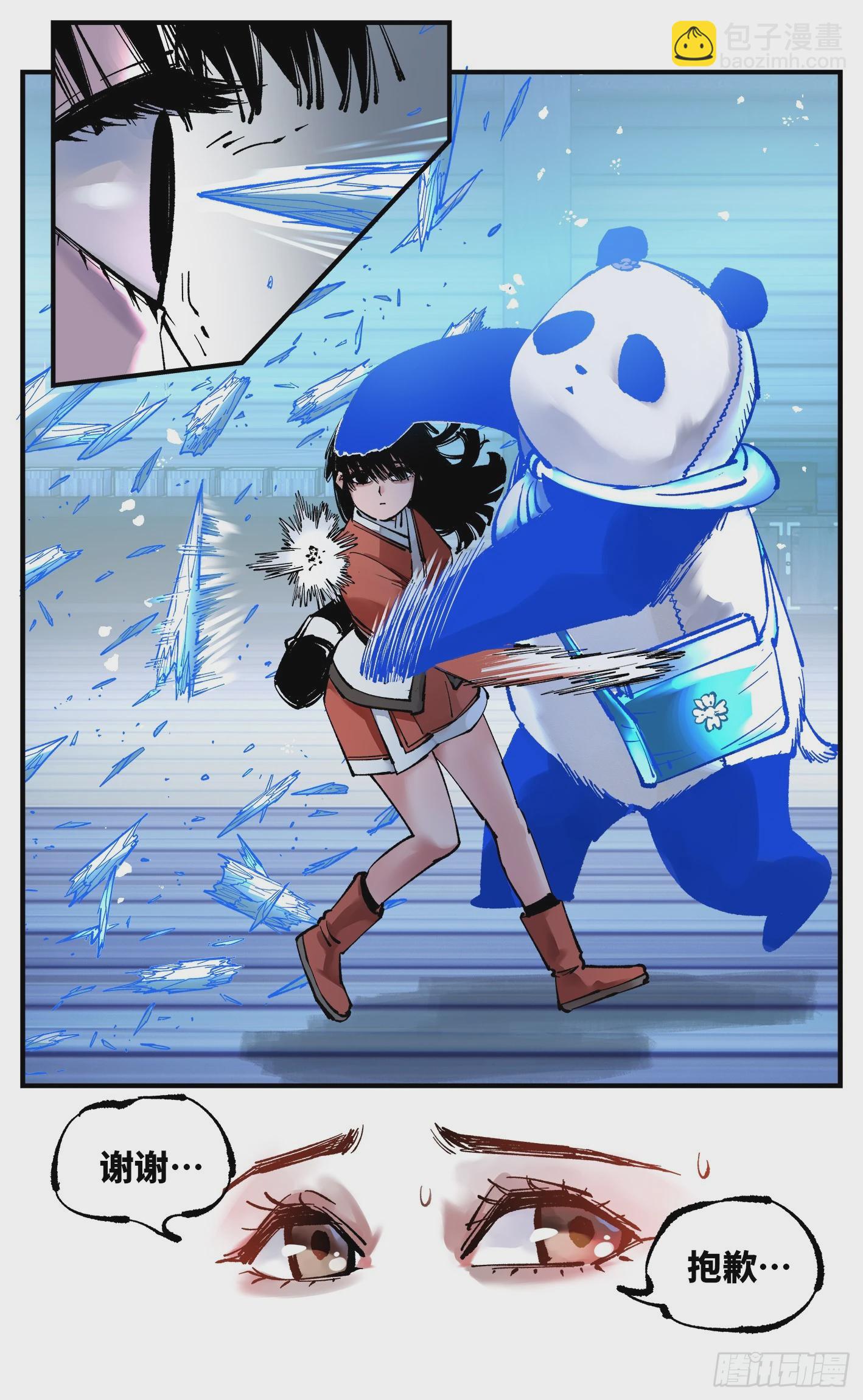 日月同錯 - 第九十四回 萬業千機 上 - 5