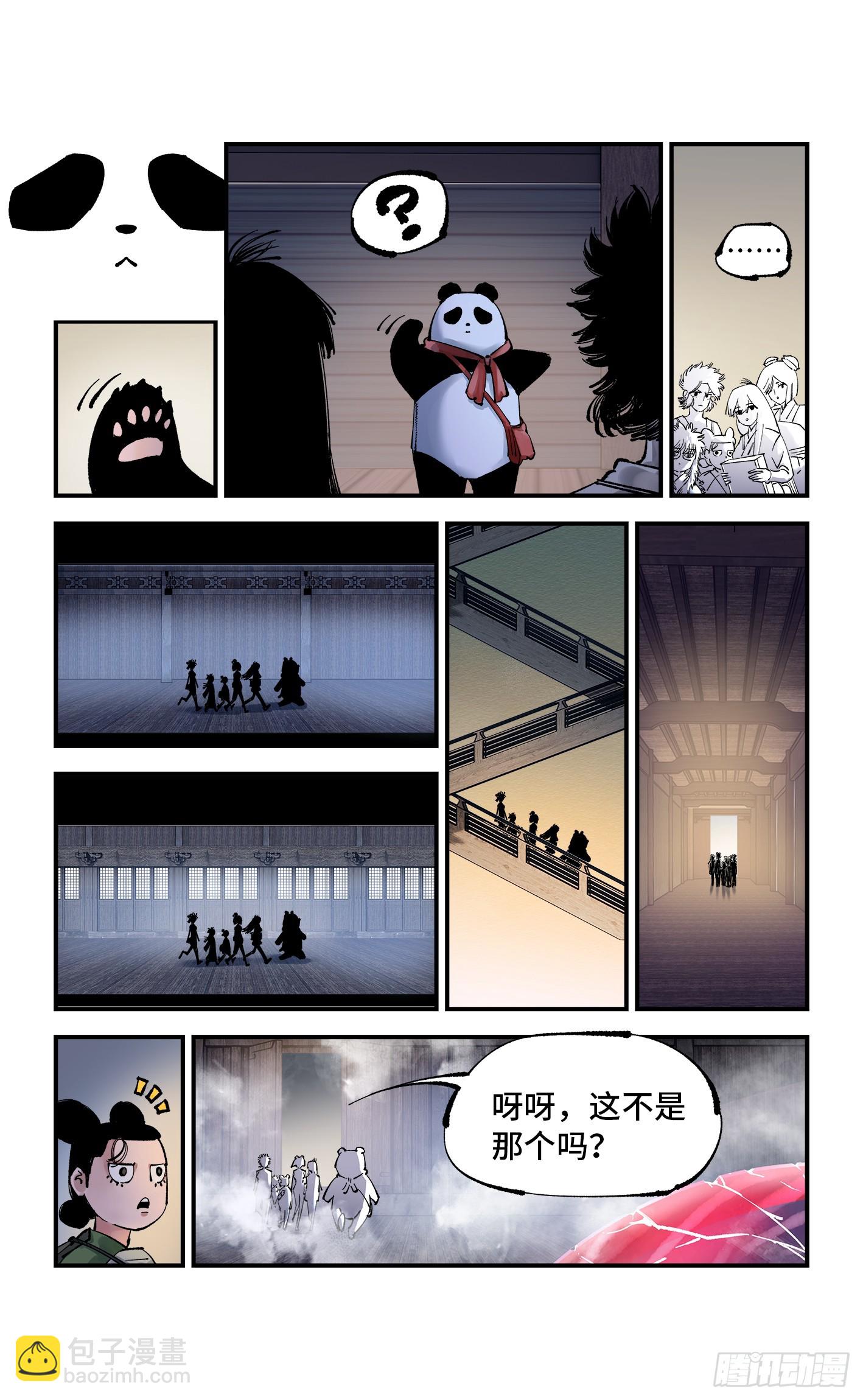 日月同錯 - 第九十四回 萬業千機 上 - 1