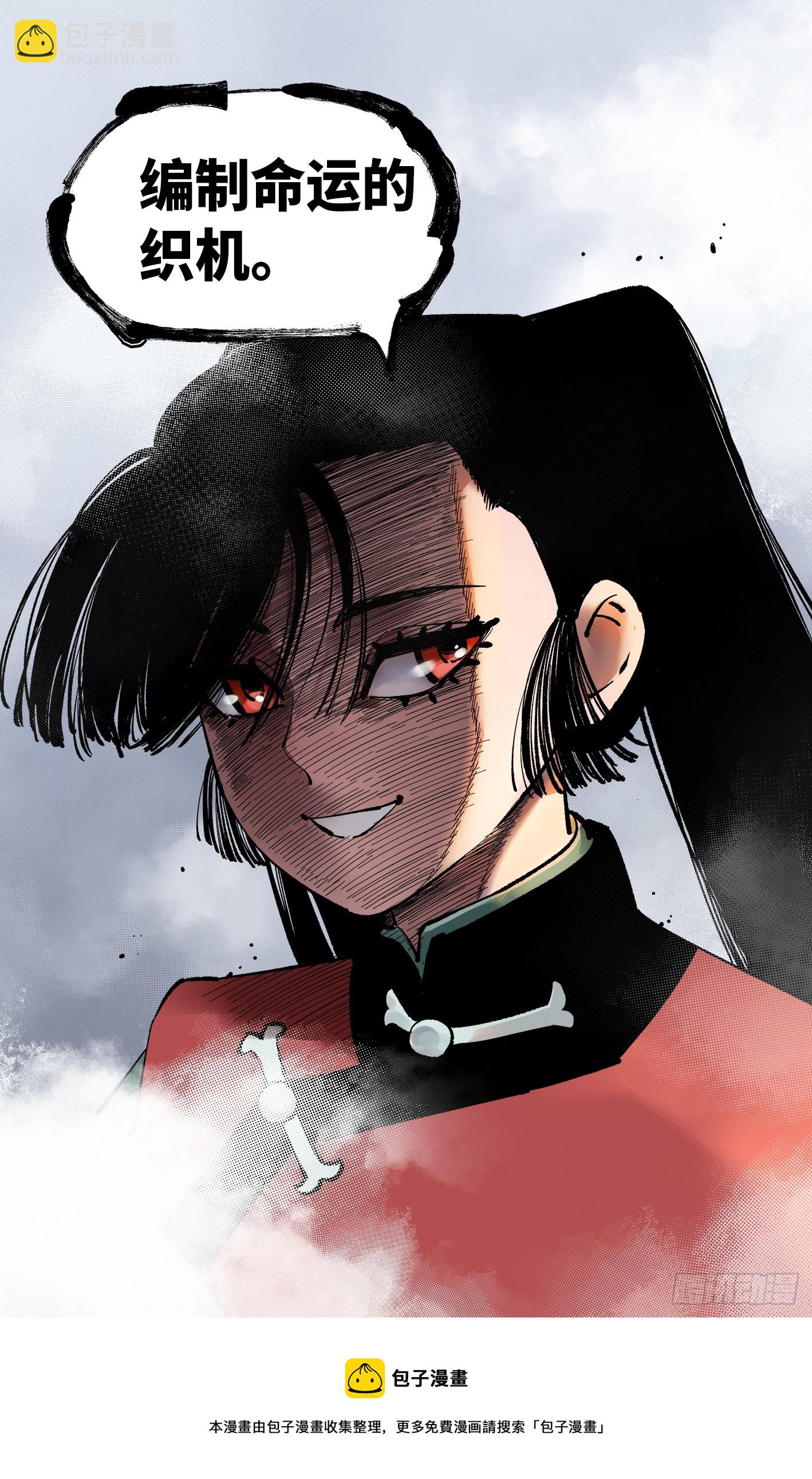 日月同錯 - 第九十四回 萬業千機 上 - 4