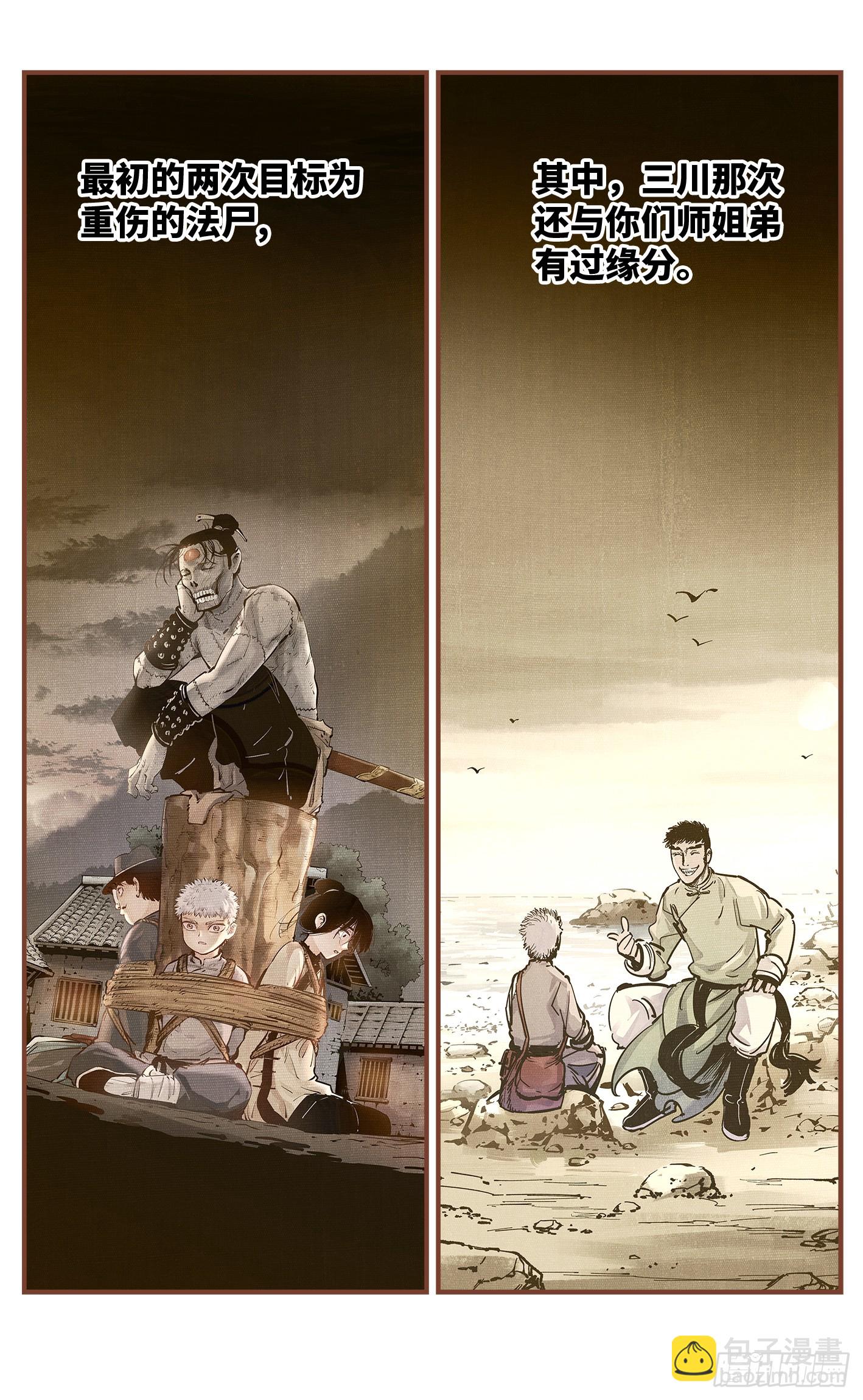 第九十四回 万业千机 下-第191话