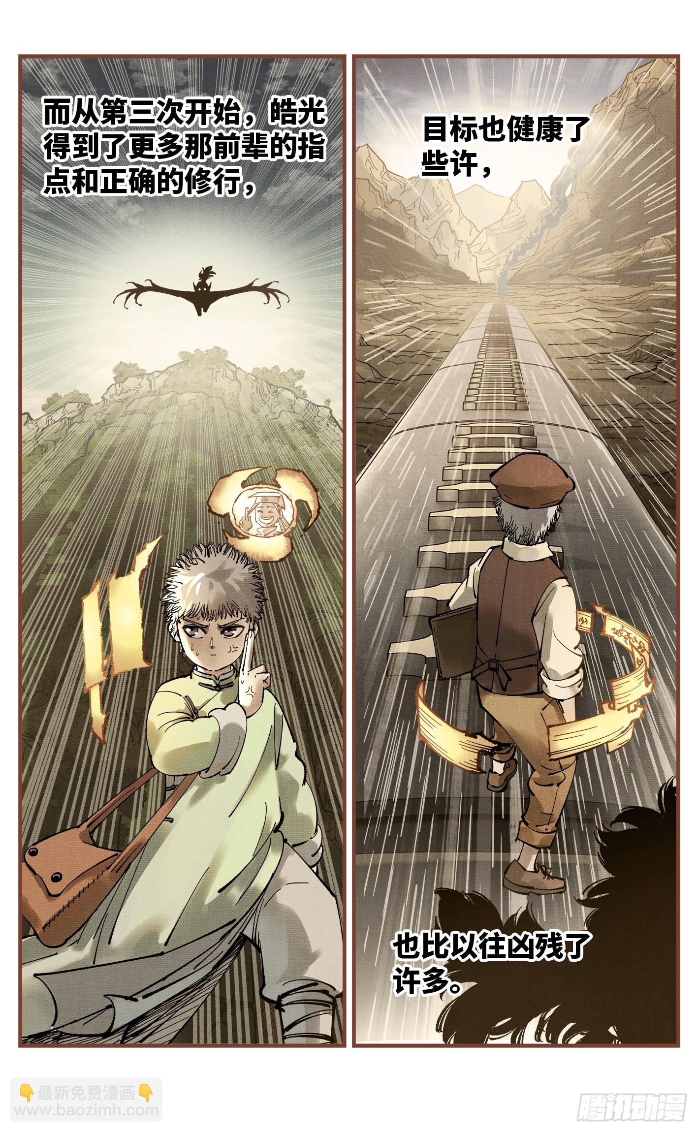 第九十四回 万业千机 下-第191话