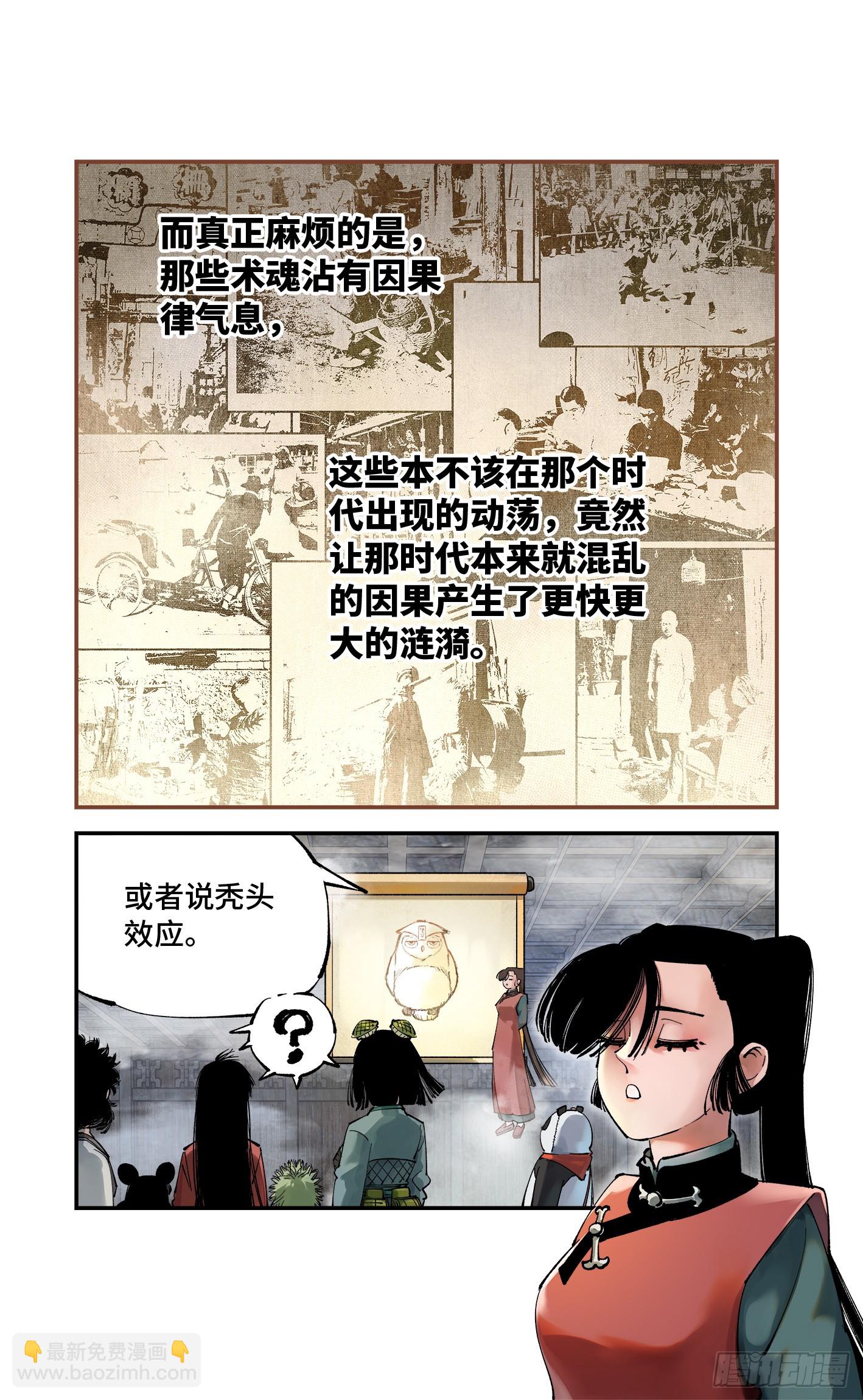 第九十四回 万业千机 下-第191话