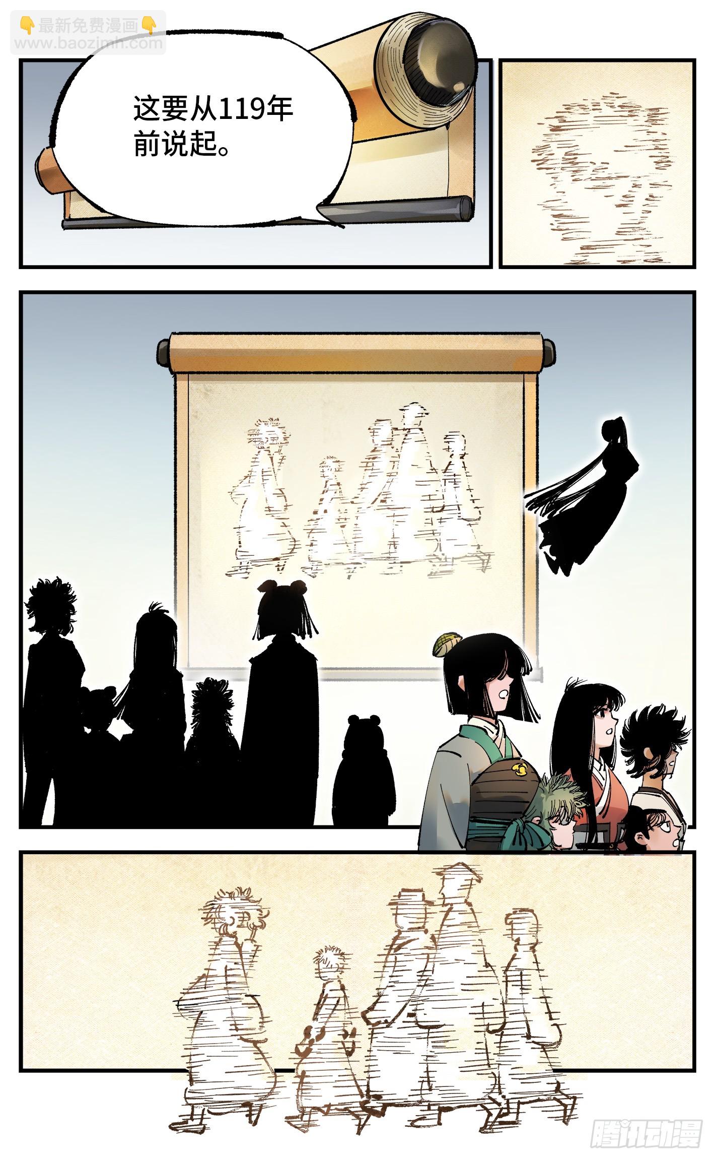 第九十四回 万业千机 下-第191话