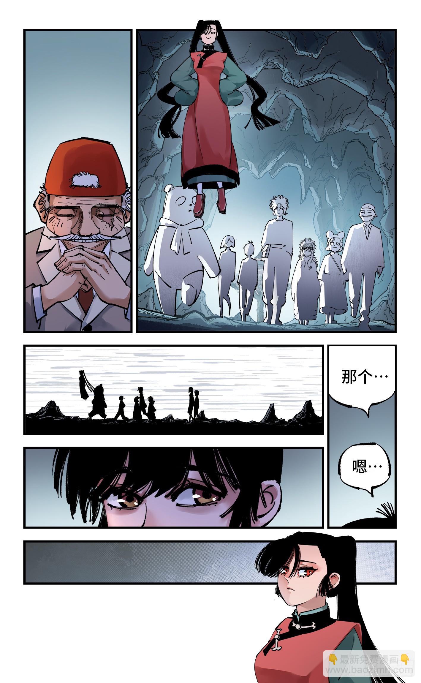 日月同錯 - 第九十五回：萬業明事 上 - 3