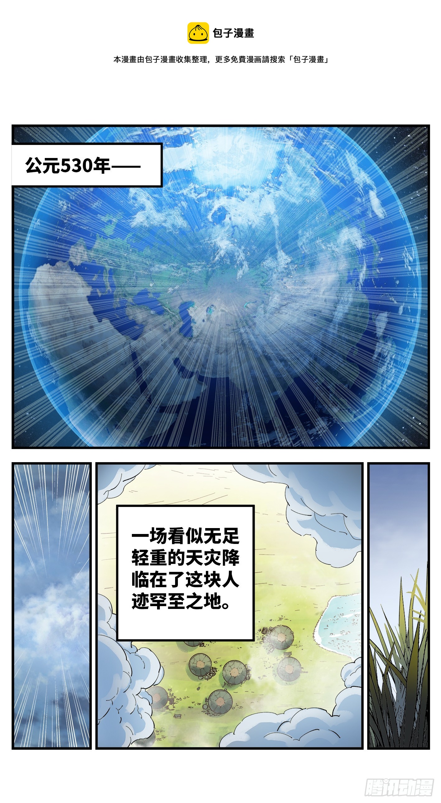 第九十五回：万业明事 中-第193话