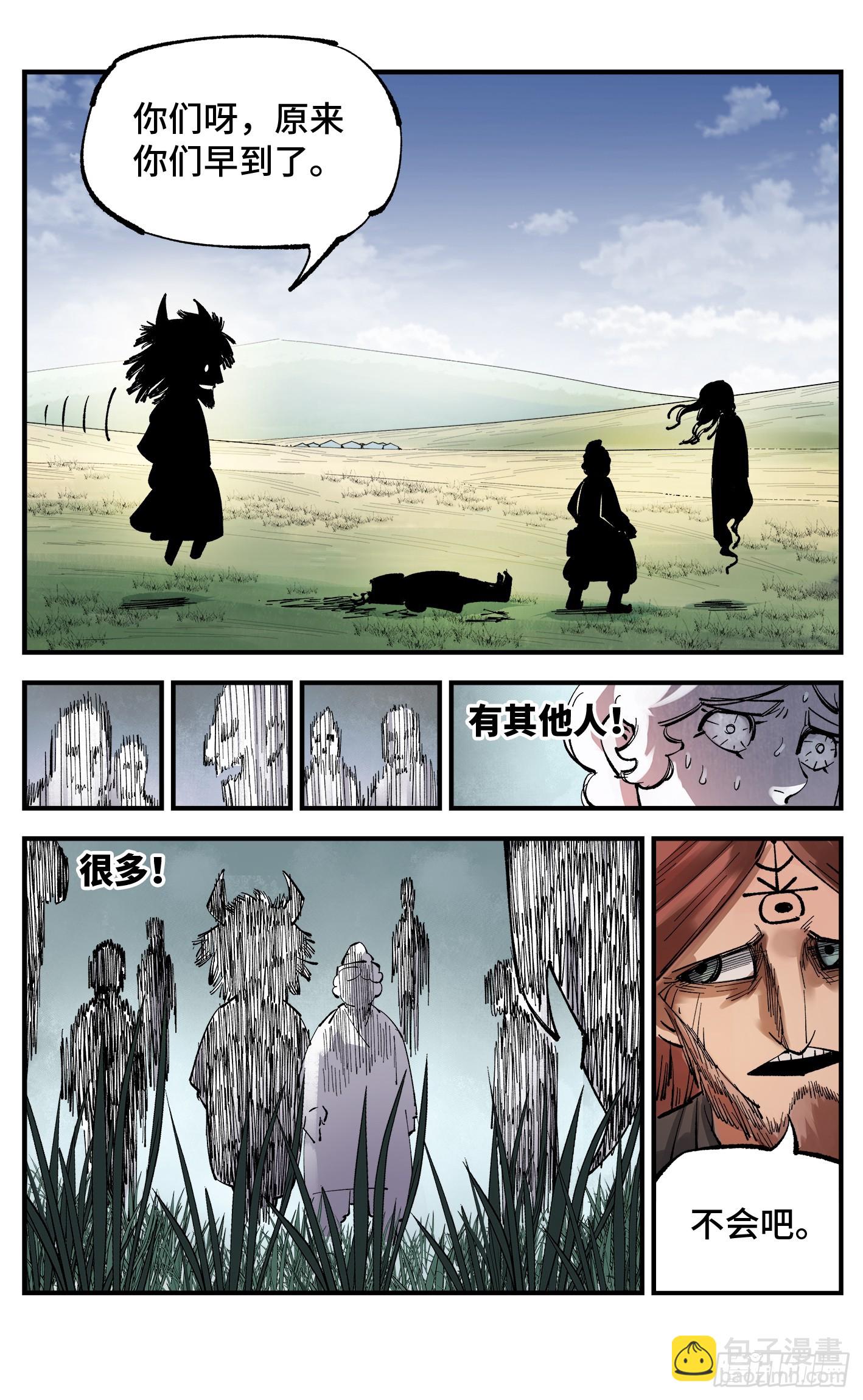 第九十五回：万业明事 中-第193话