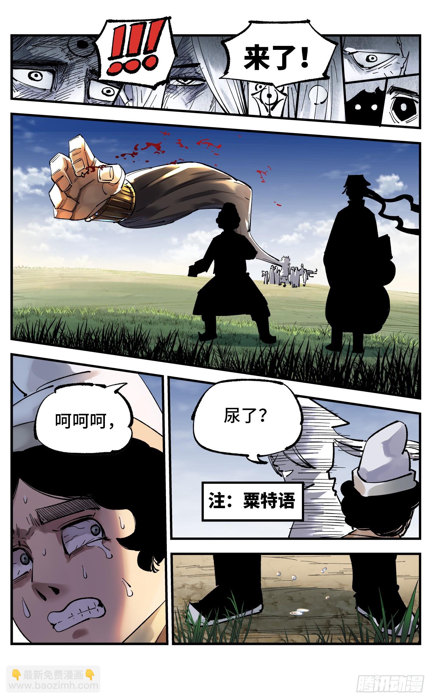 第九十五回：万业明事 中-第193话