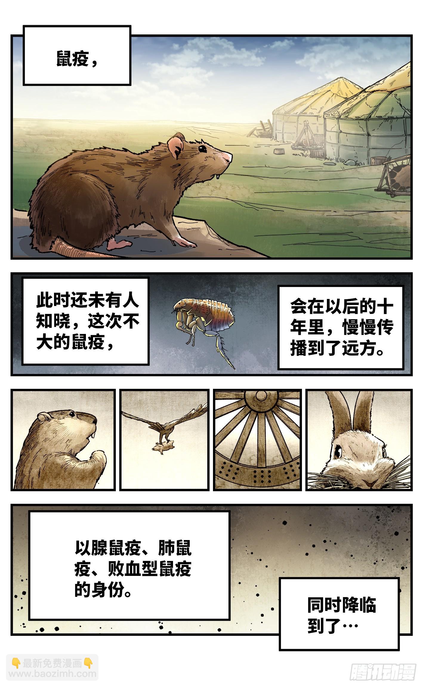 第九十五回：万业明事 中-第193话