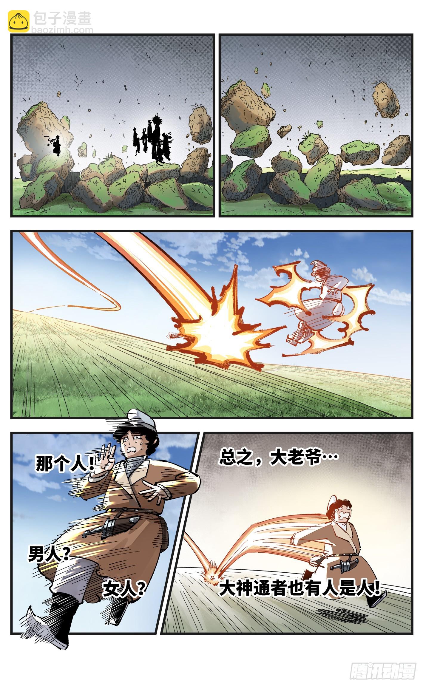 第九十五回：万业明事 中-第193话