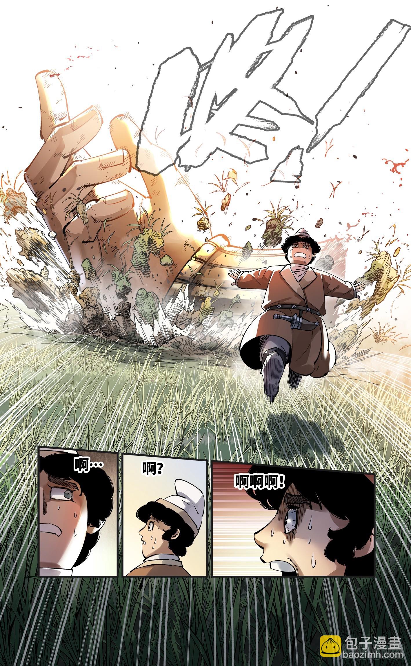 第九十五回：万业明事 中-第193话